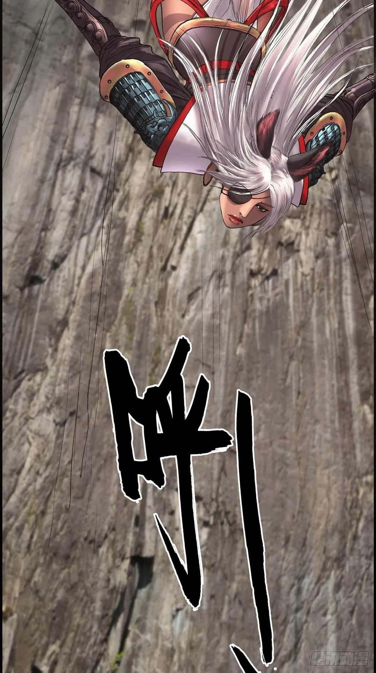 幽影峡谷 第56页