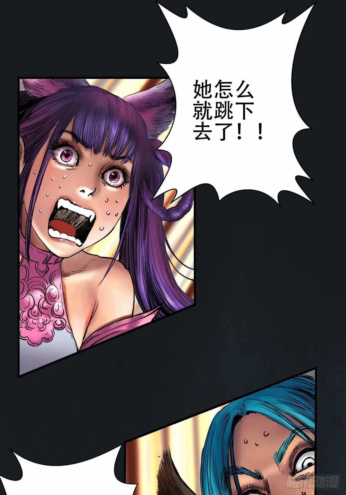 幽影峡谷 第60页