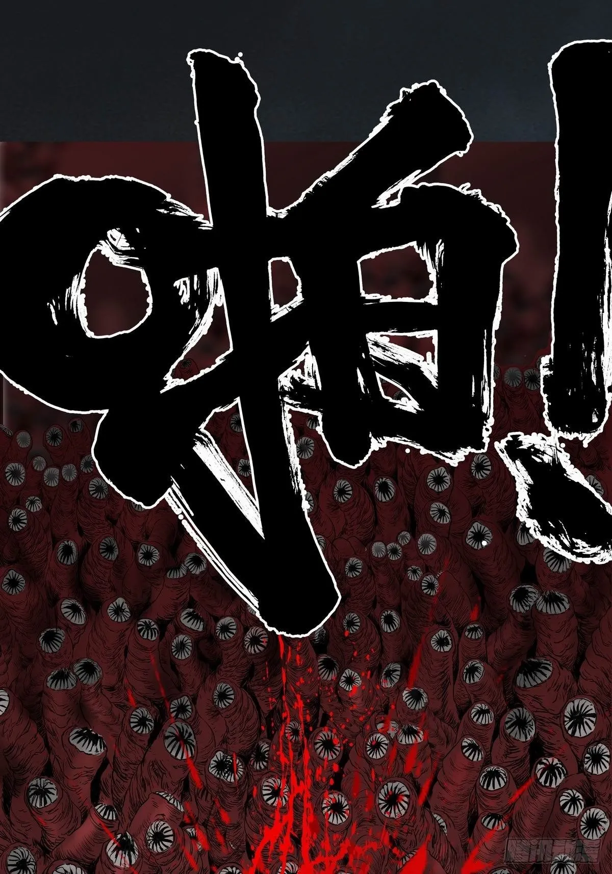幽影峡谷 第67页