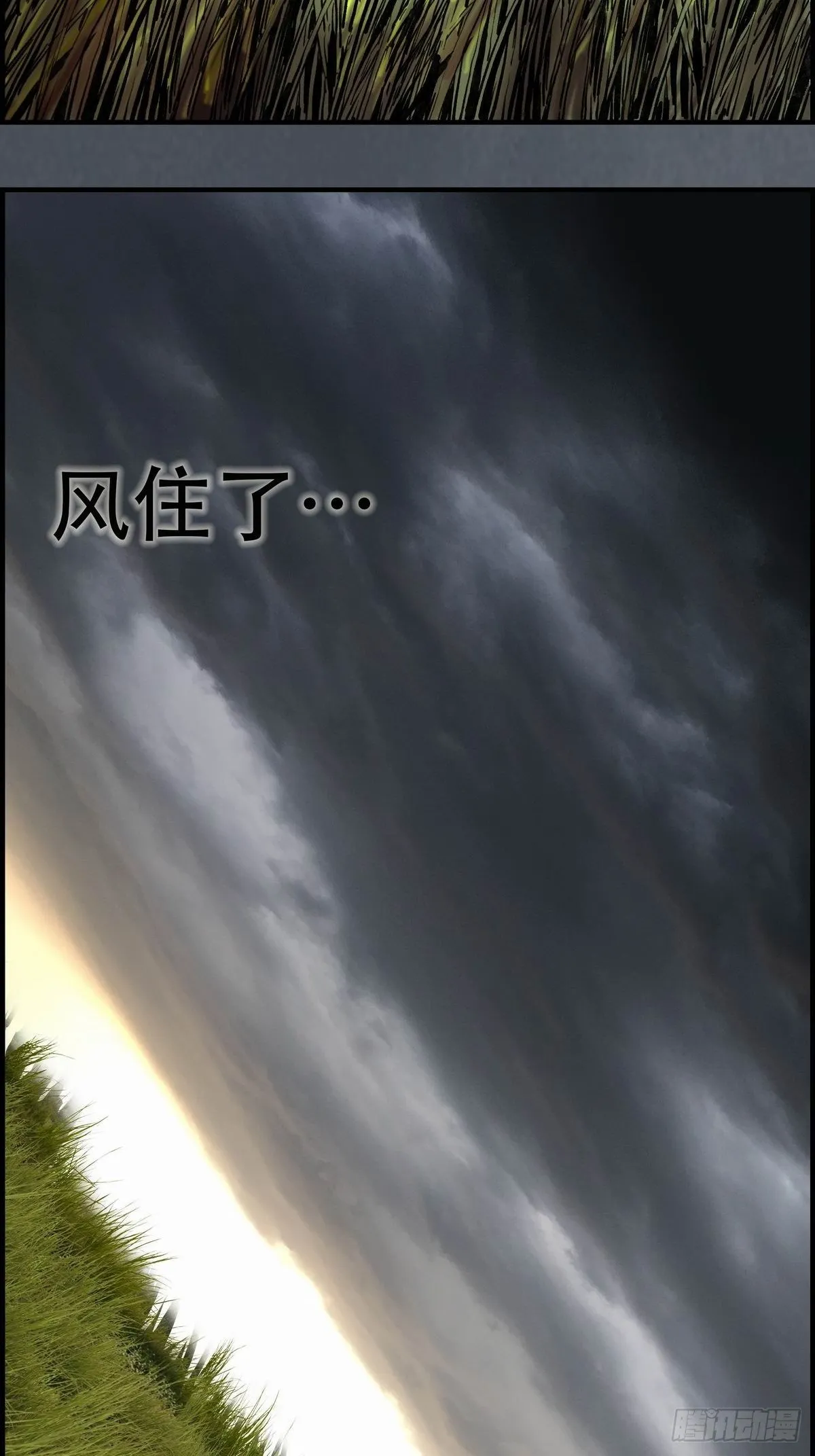 献给告别的风景 第2页