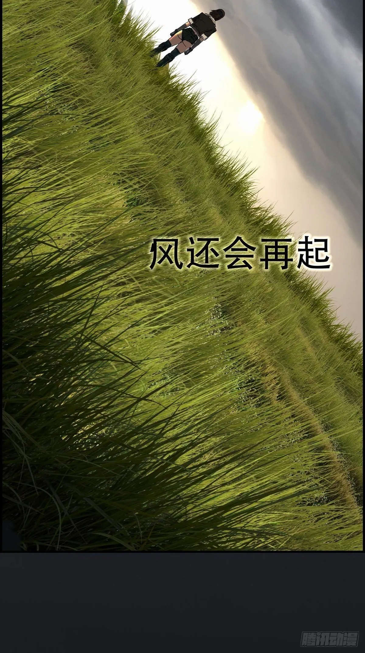 献给告别的风景 第3页