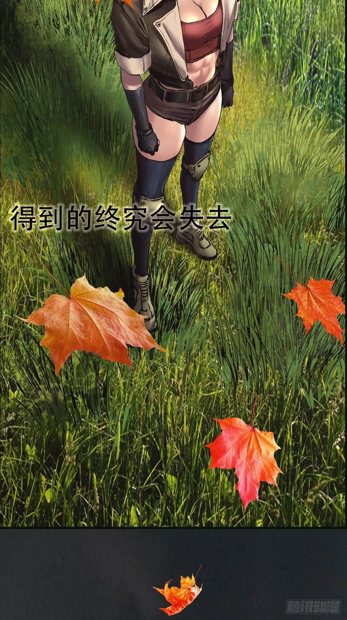 献给告别的风景 第5页