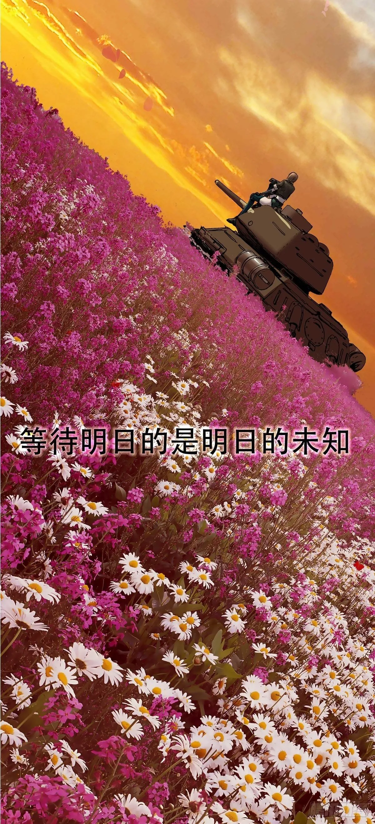 献给告别的风景 第18页