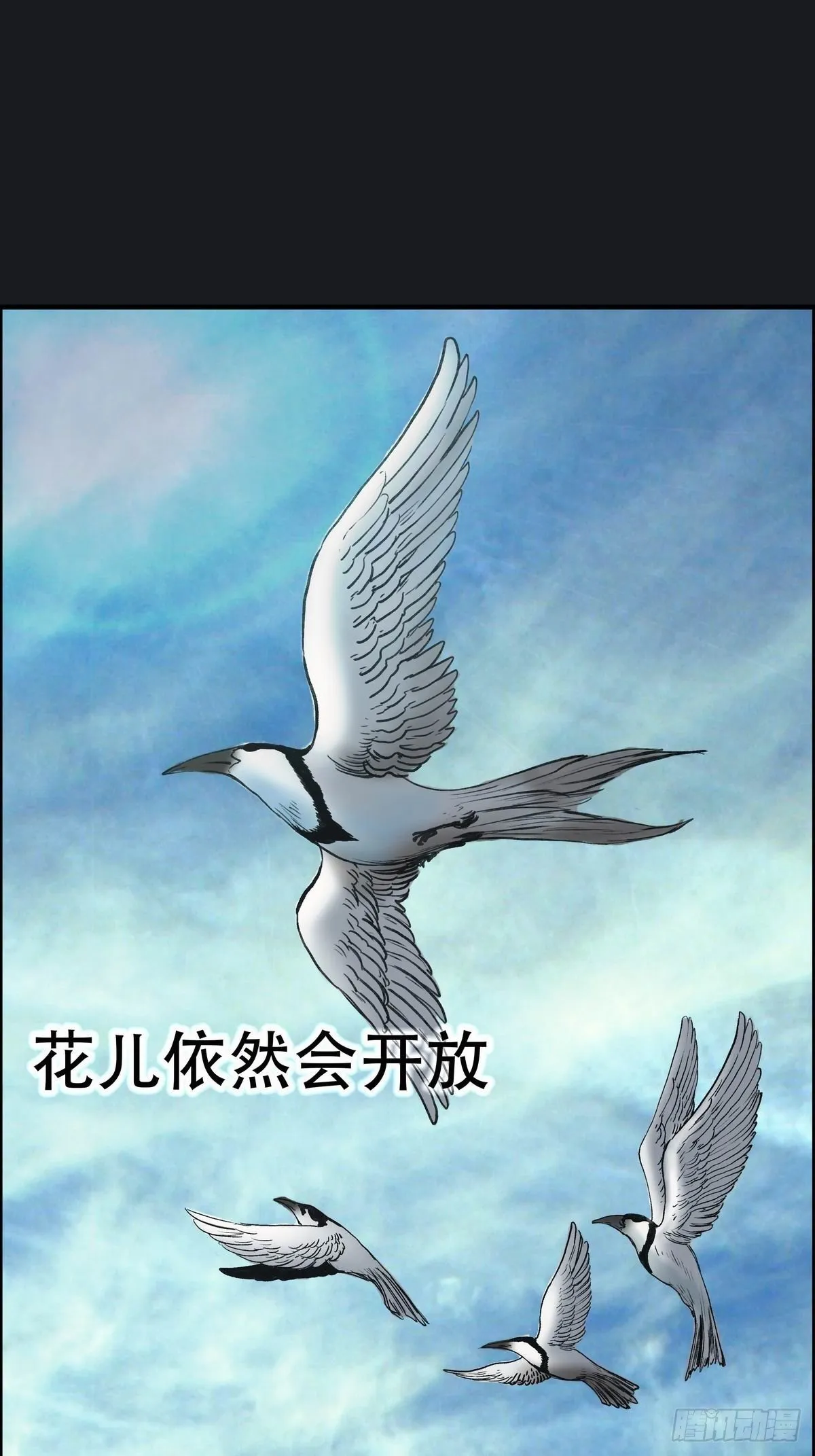 献给告别的风景 第23页
