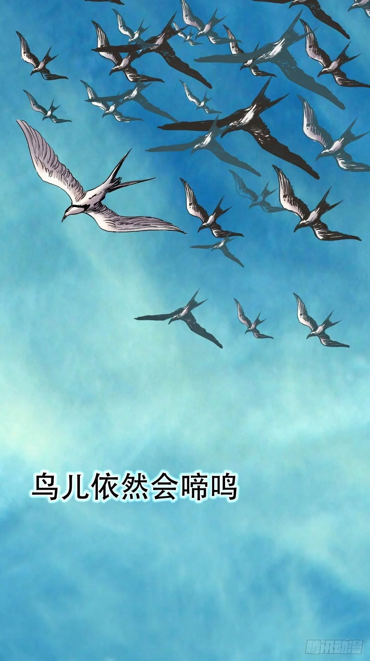 献给告别的风景 第25页