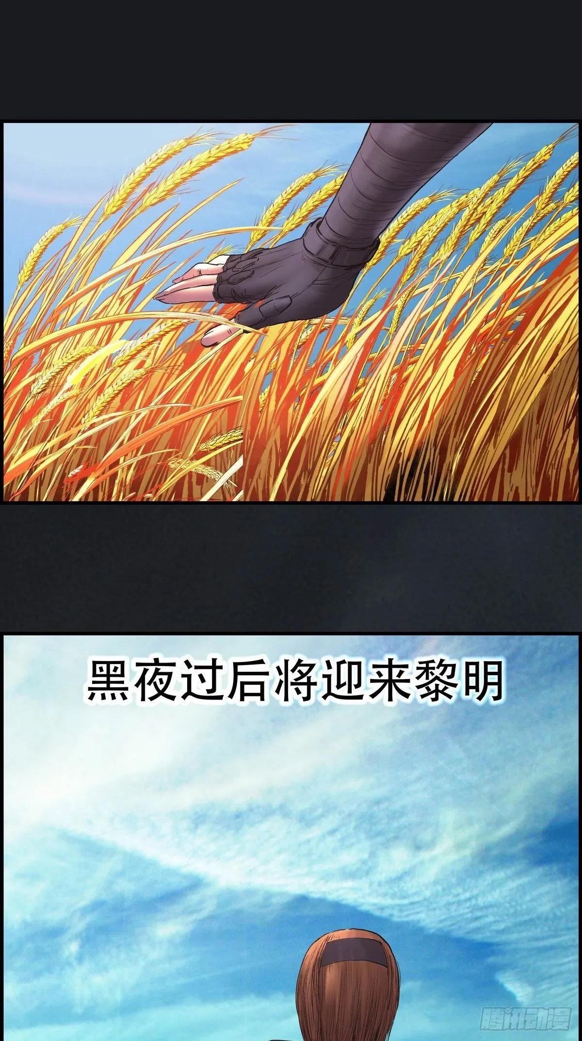 献给告别的风景 第28页