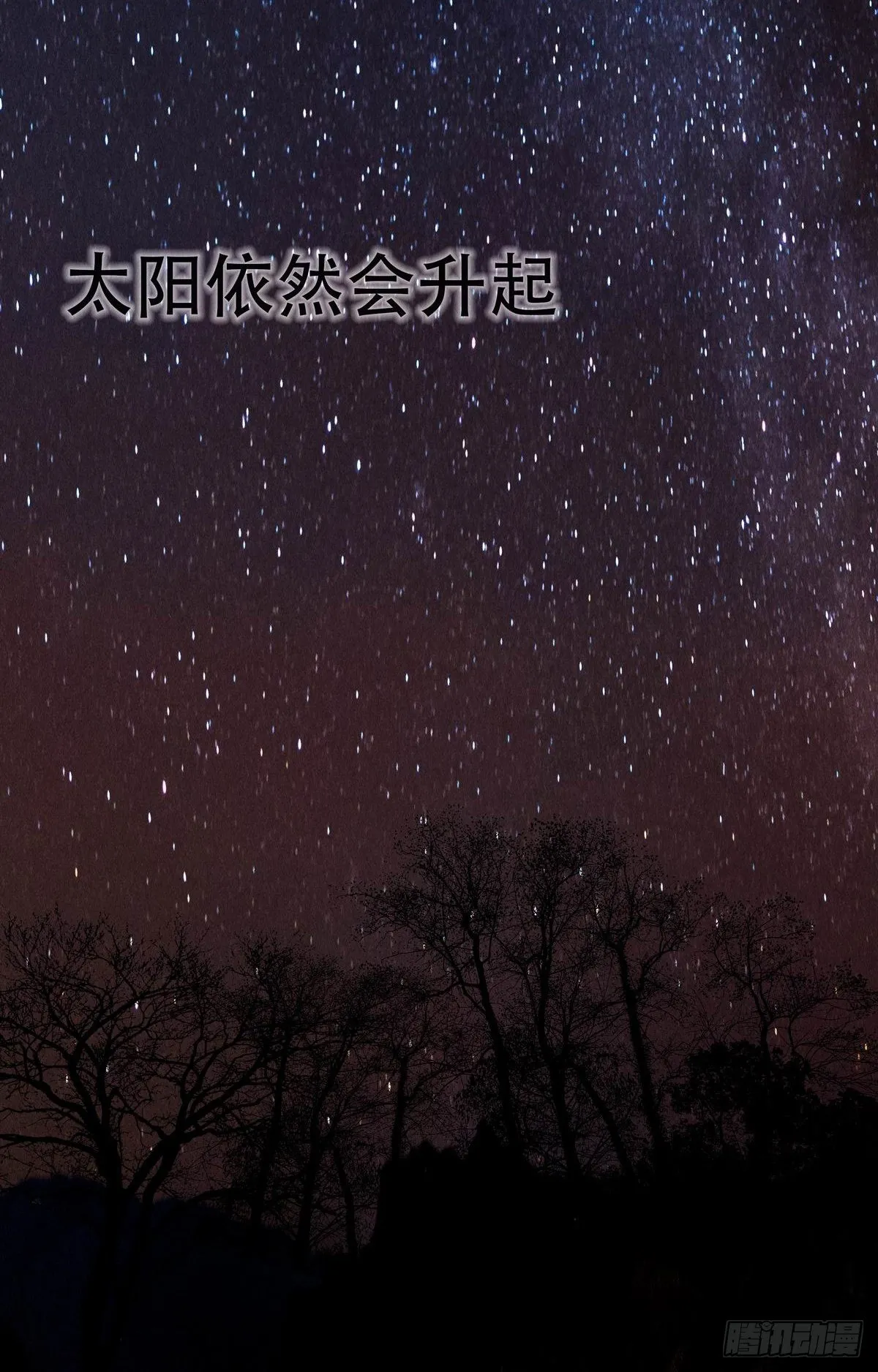 献给告别的风景 第40页
