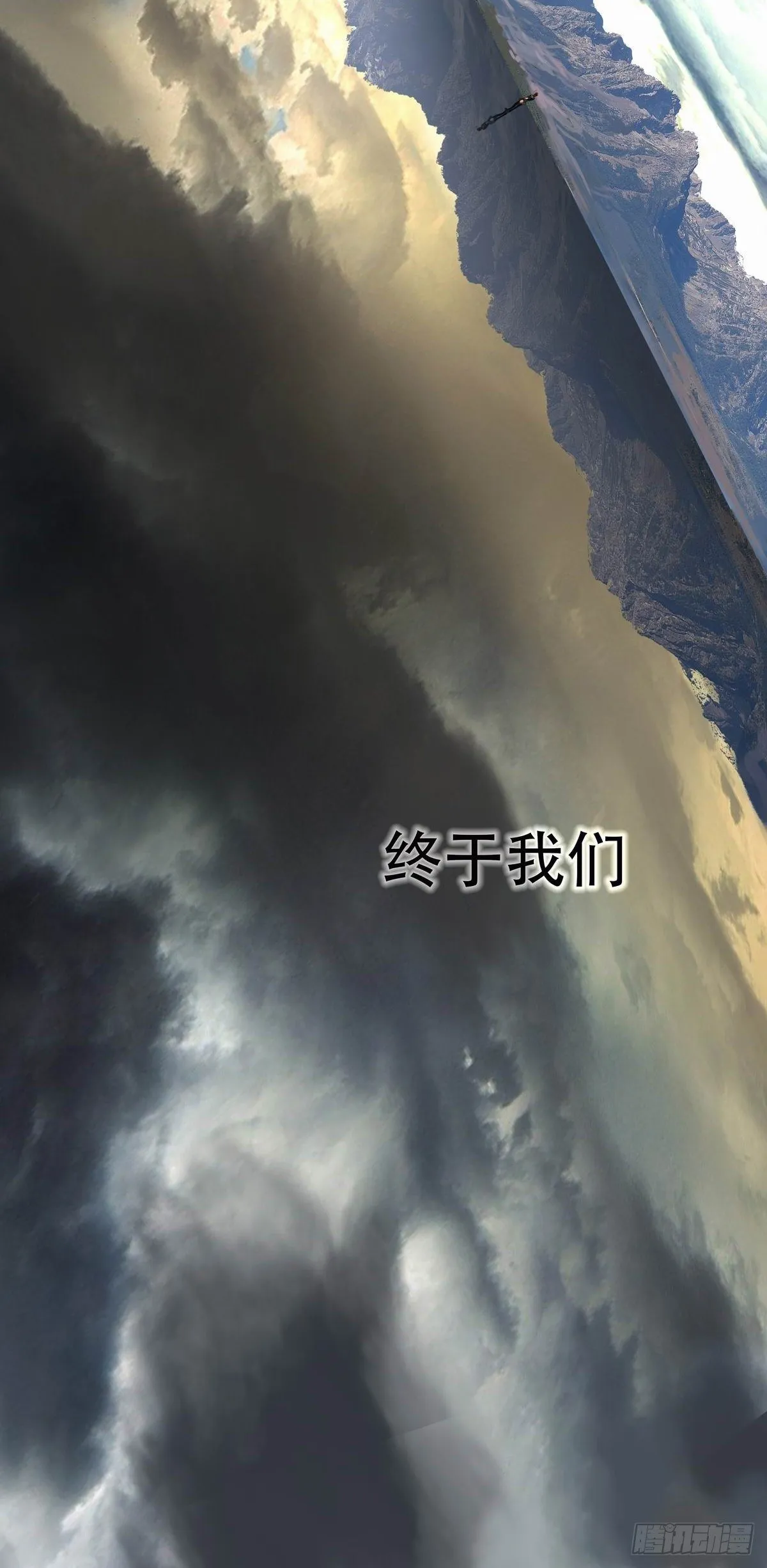 献给告别的风景 第45页