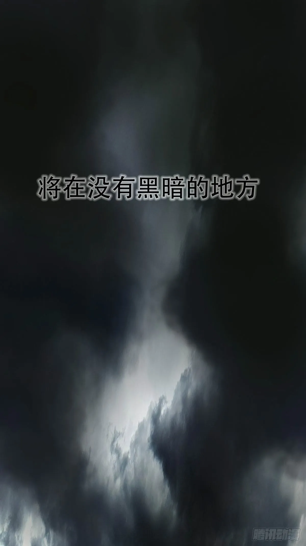 献给告别的风景 第46页