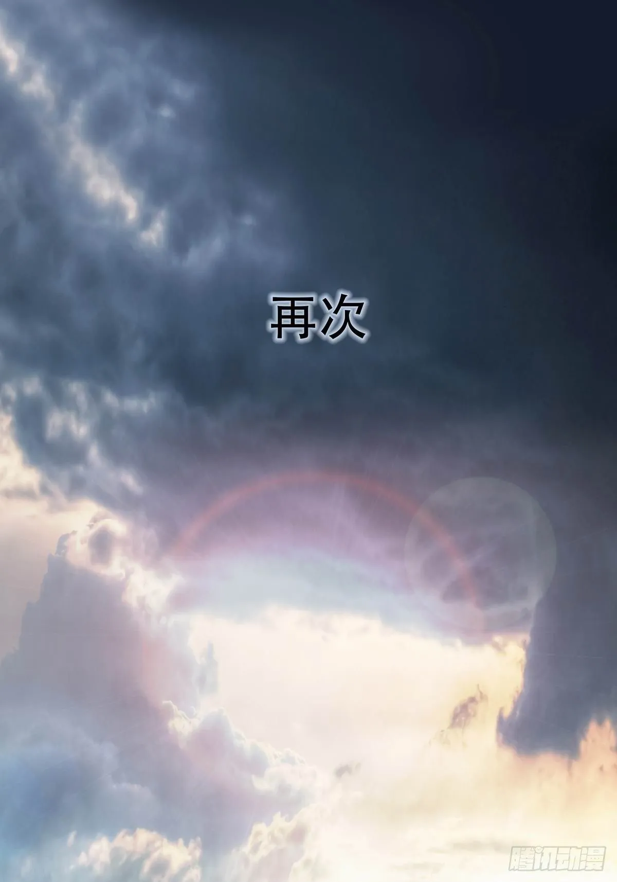 献给告别的风景 第49页