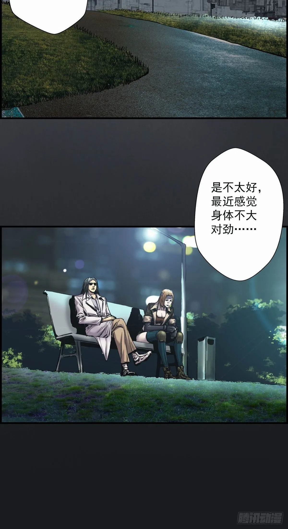被动性沉浸综合症 第9页