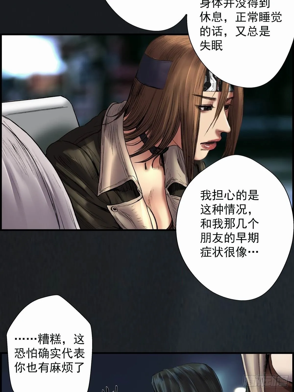 被动性沉浸综合症 第11页