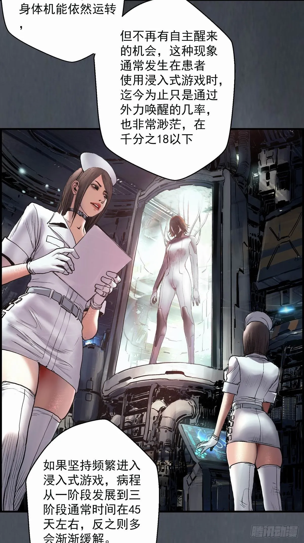 被动性沉浸综合症 第15页