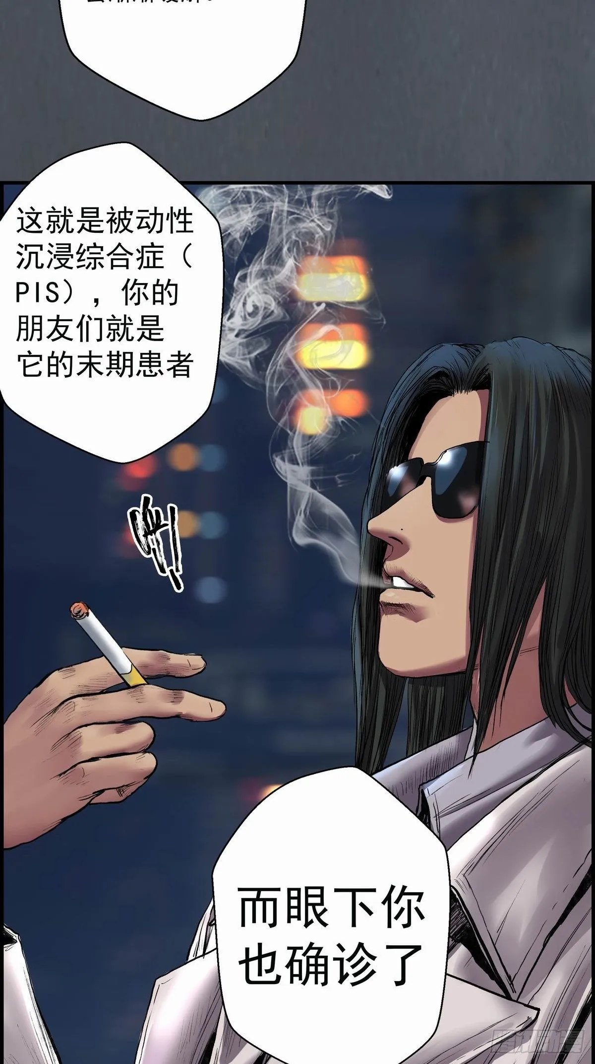 被动性沉浸综合症 第16页