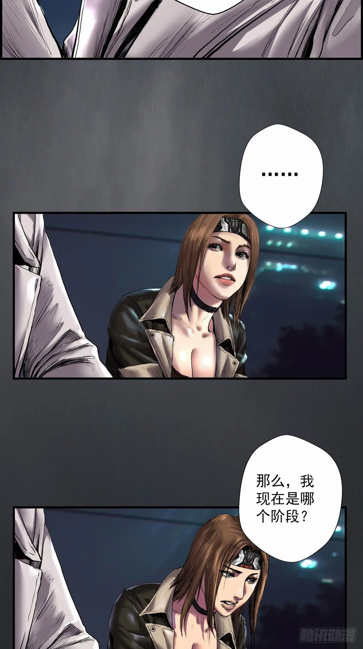 被动性沉浸综合症 第17页