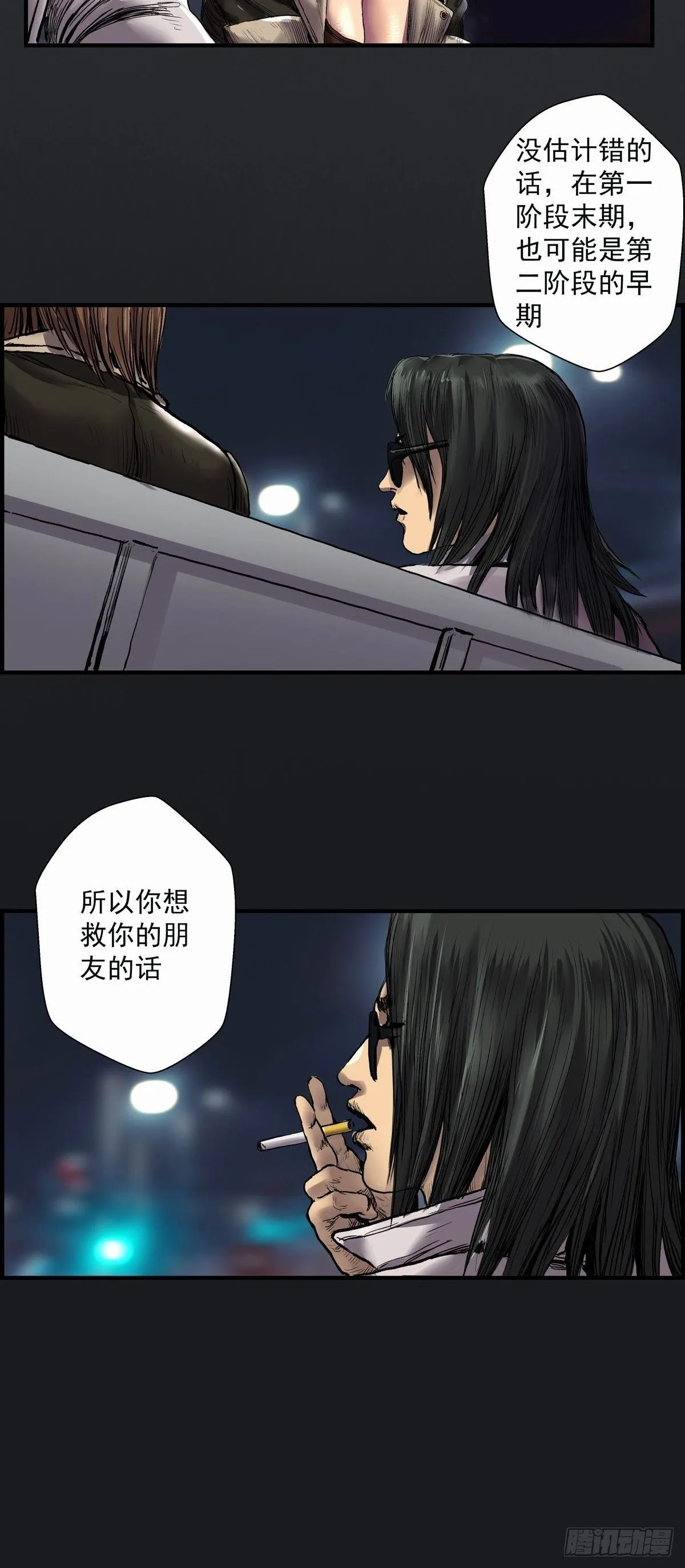 被动性沉浸综合症 第18页