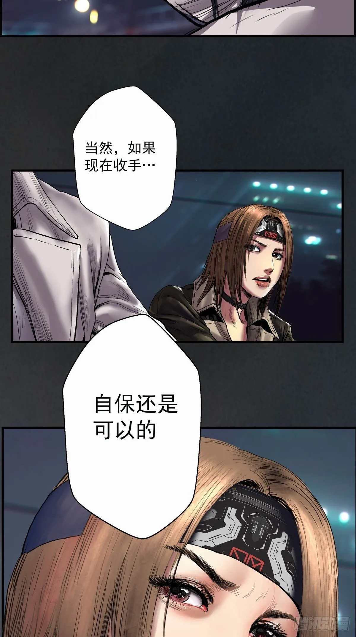 被动性沉浸综合症 第20页