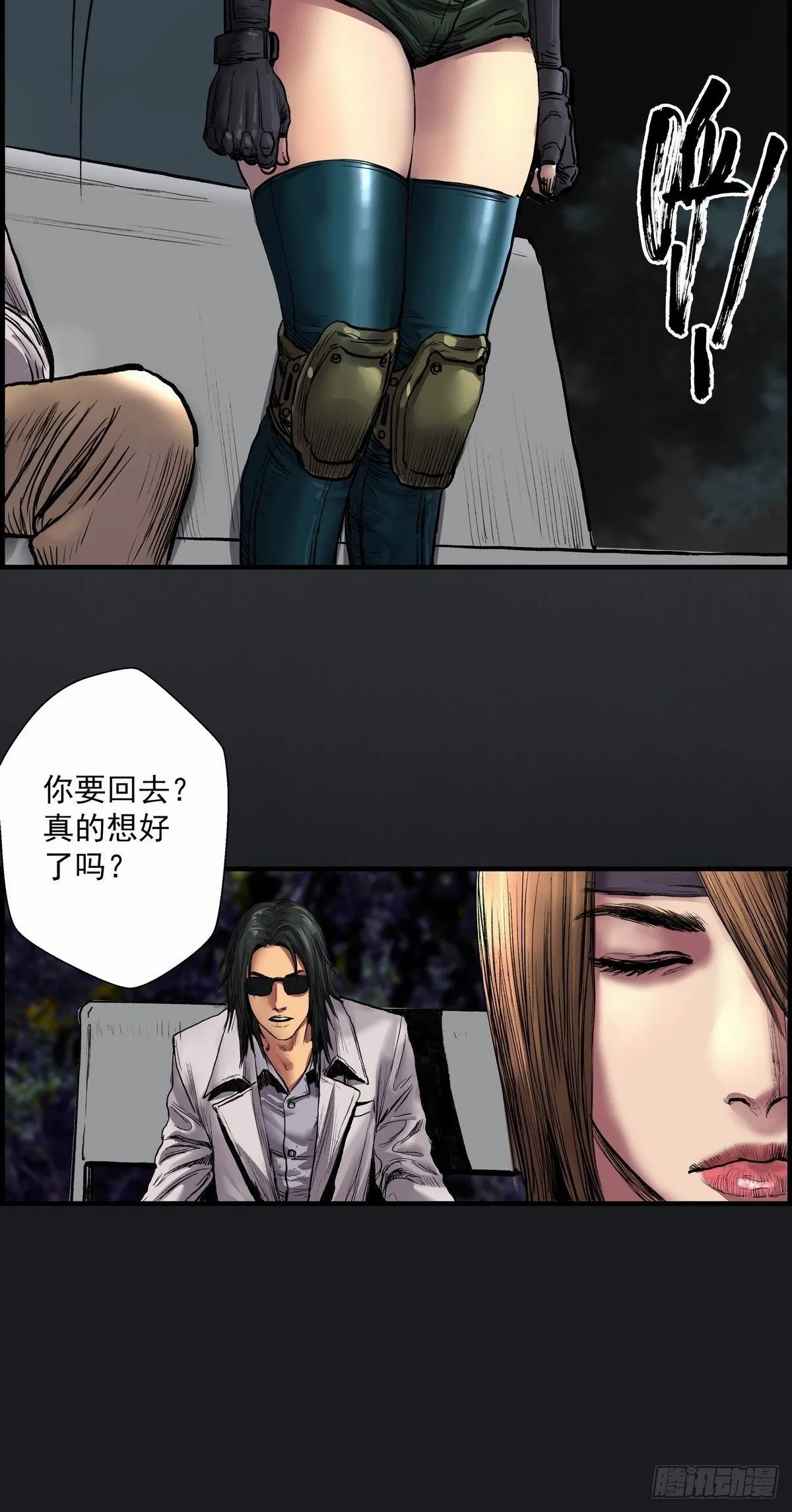 被动性沉浸综合症 第22页