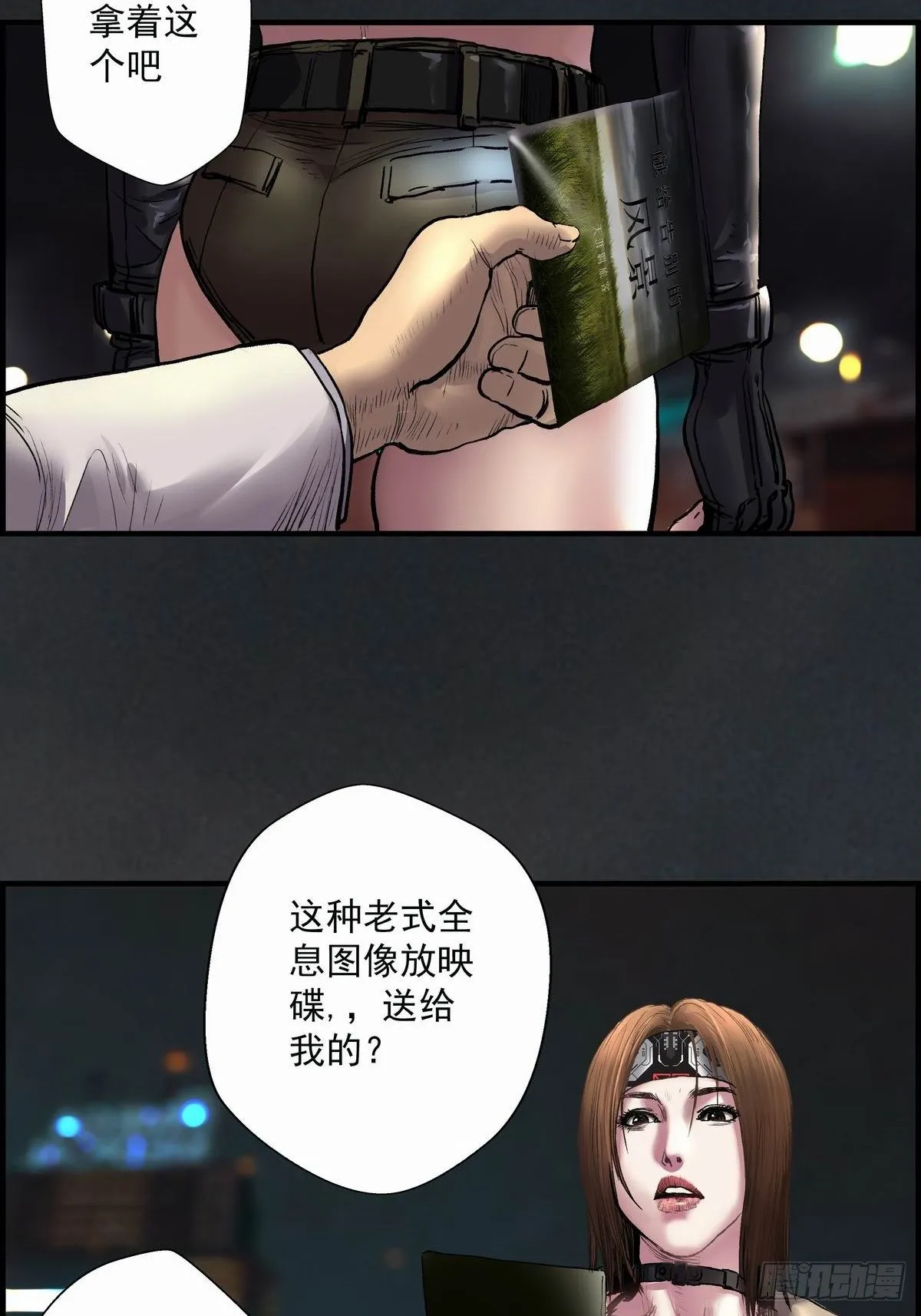 被动性沉浸综合症 第24页