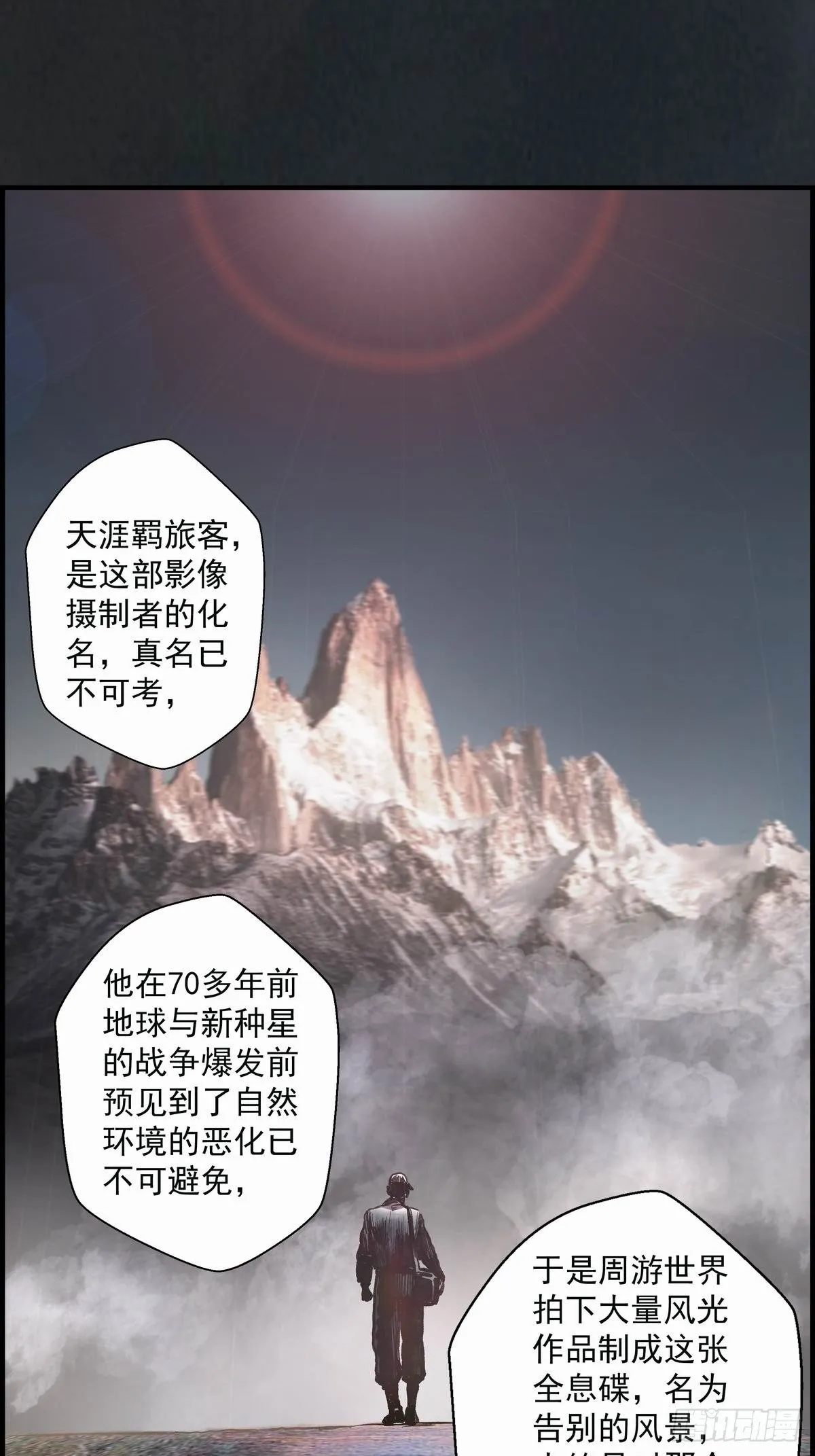 被动性沉浸综合症 第27页