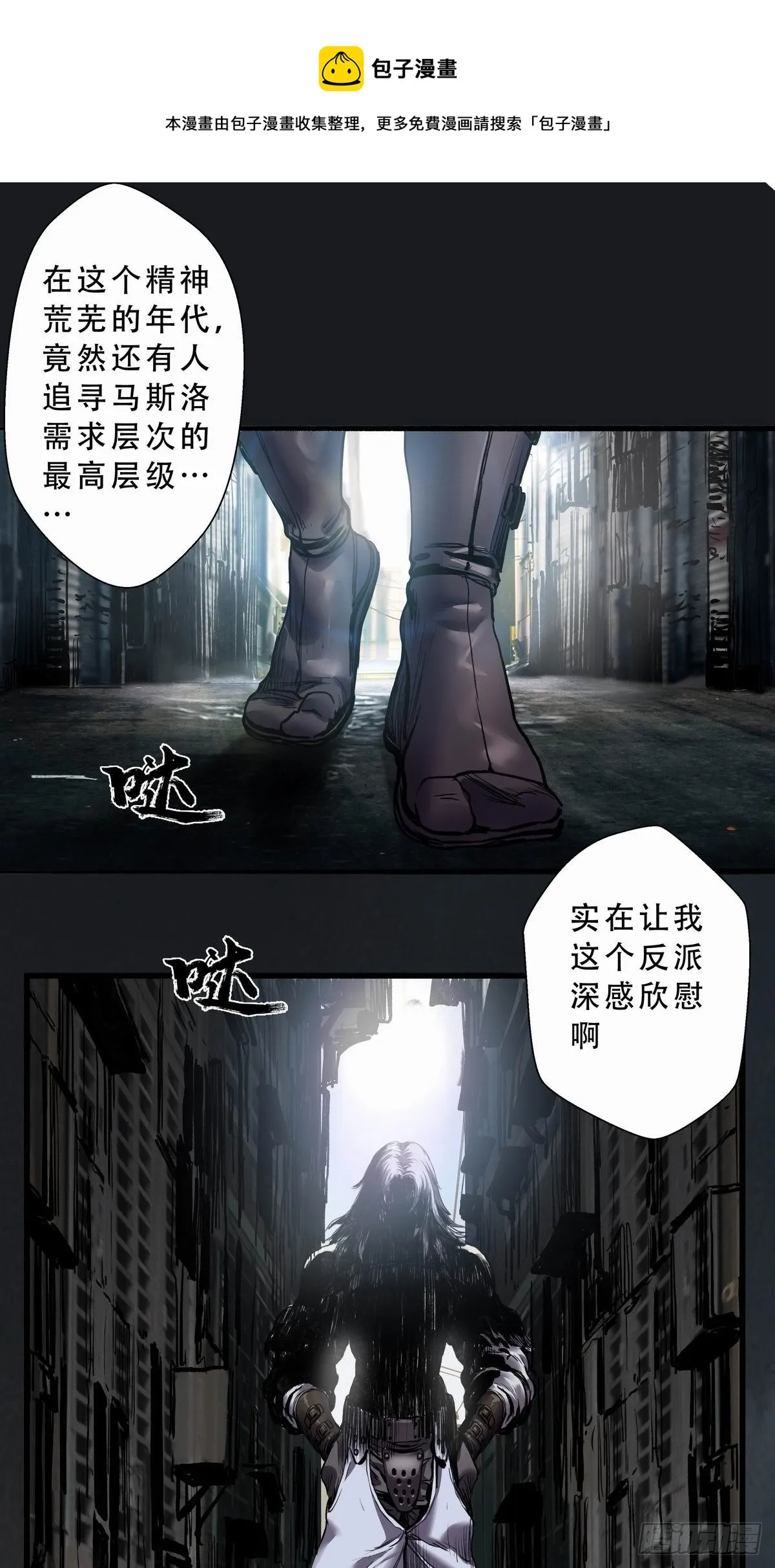 苍鬼的登场 第1页