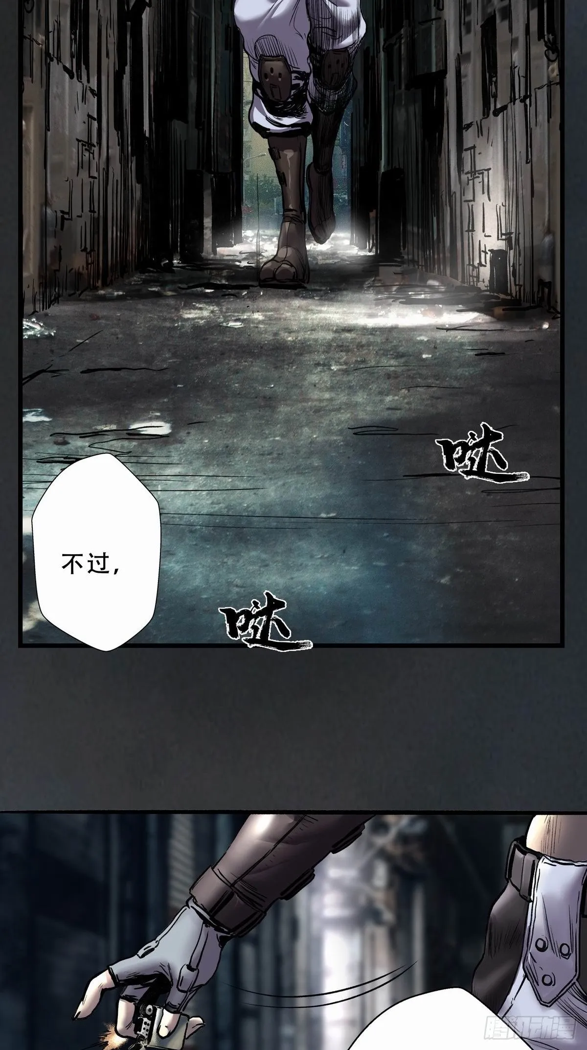 苍鬼的登场 第2页