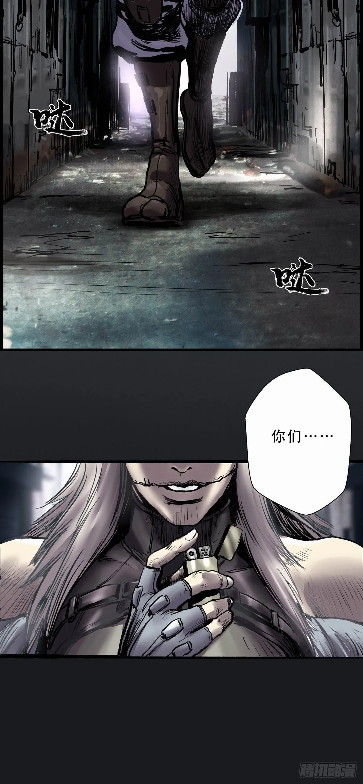 苍鬼的登场 第4页