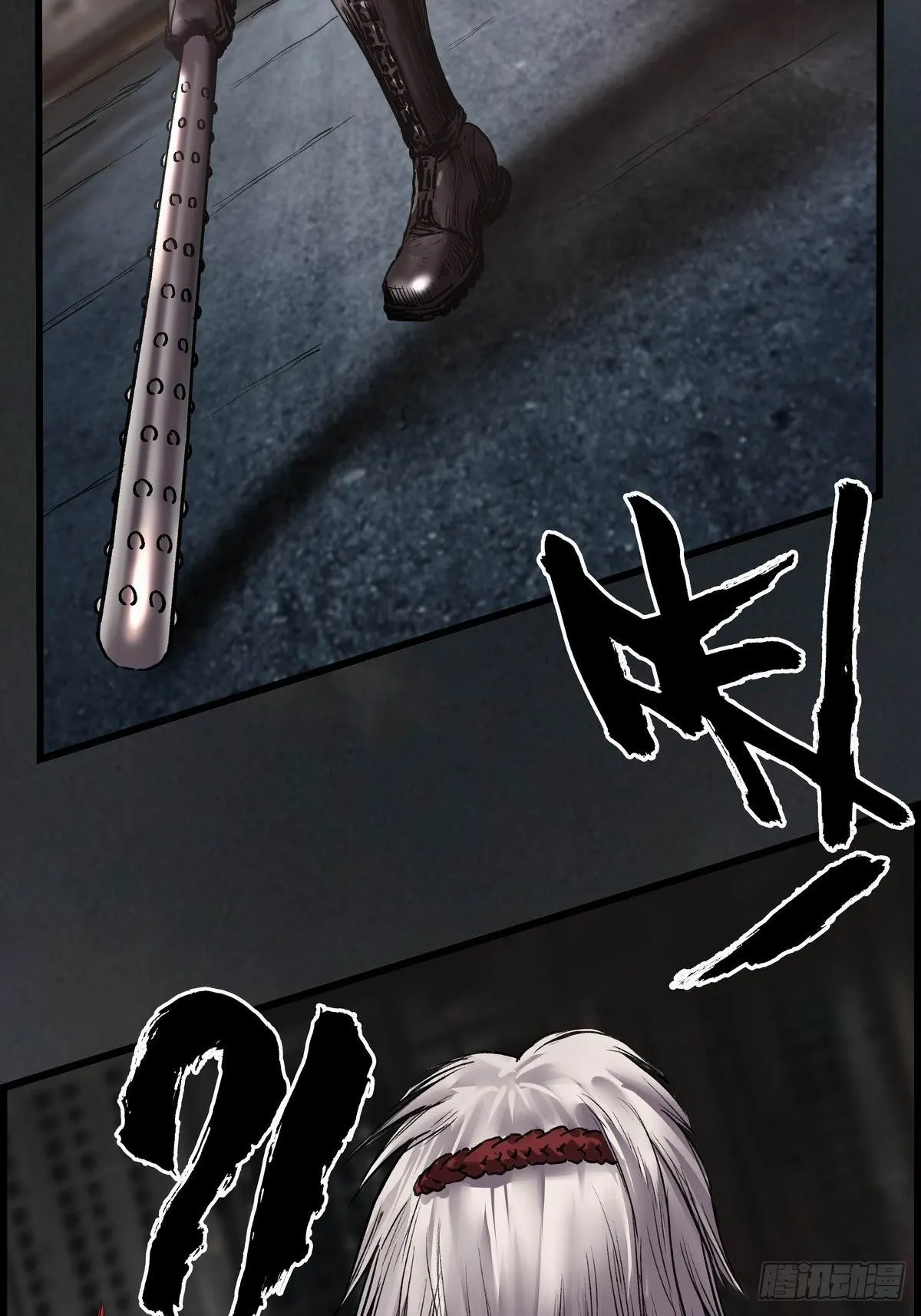 苍鬼的登场 第13页