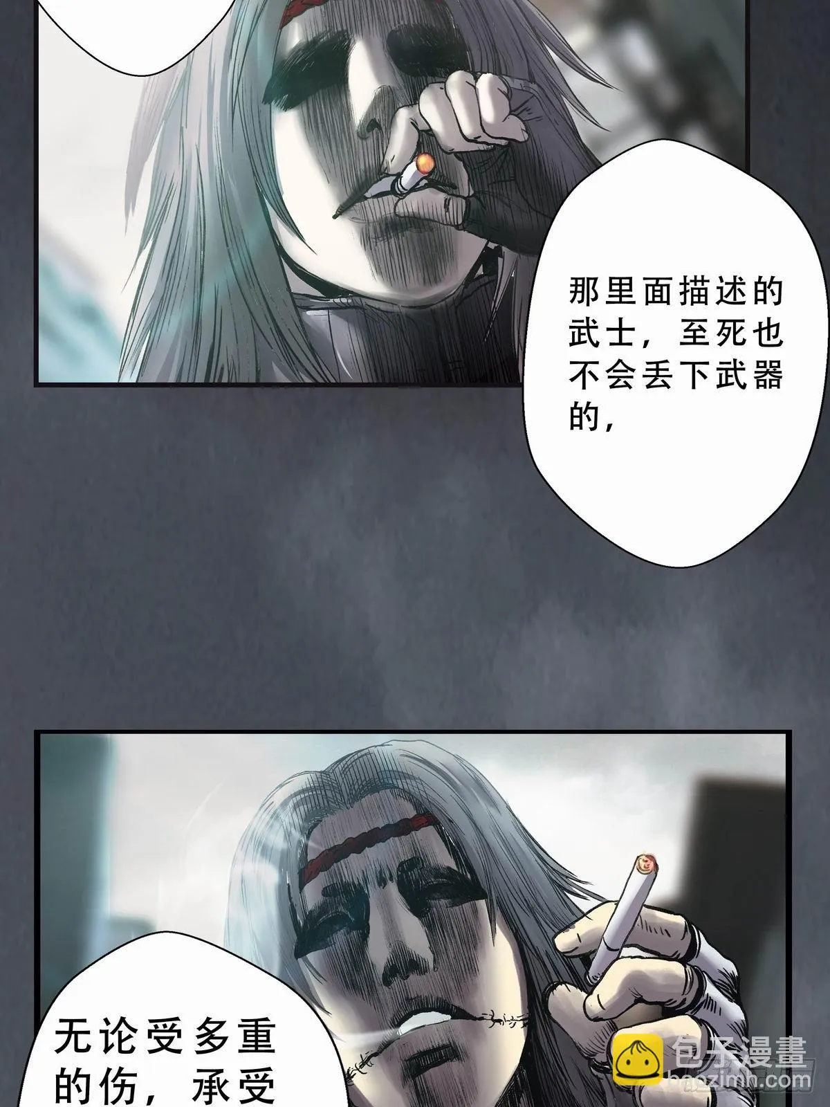 苍鬼的登场 第28页