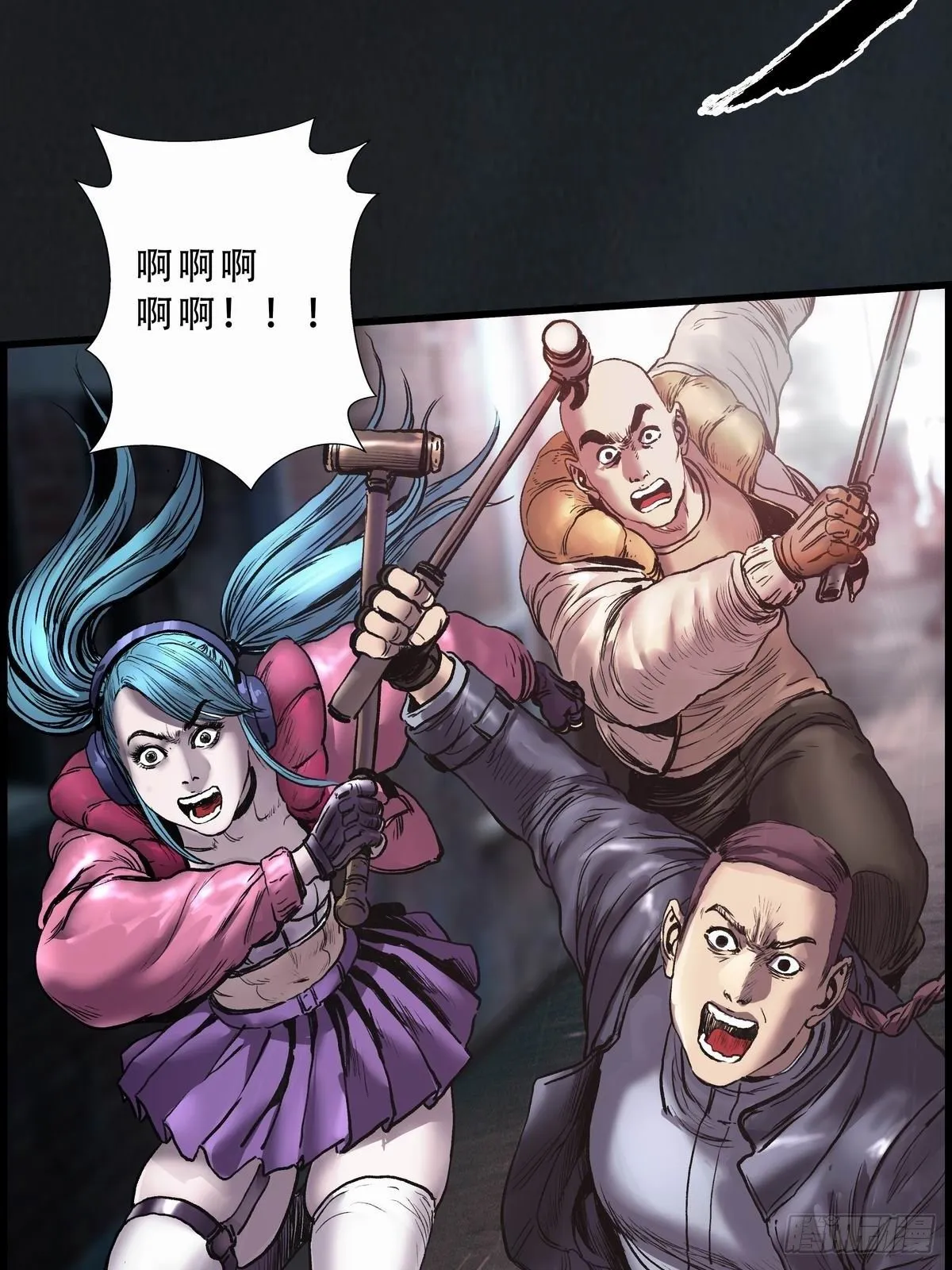 苍鬼的登场 第33页