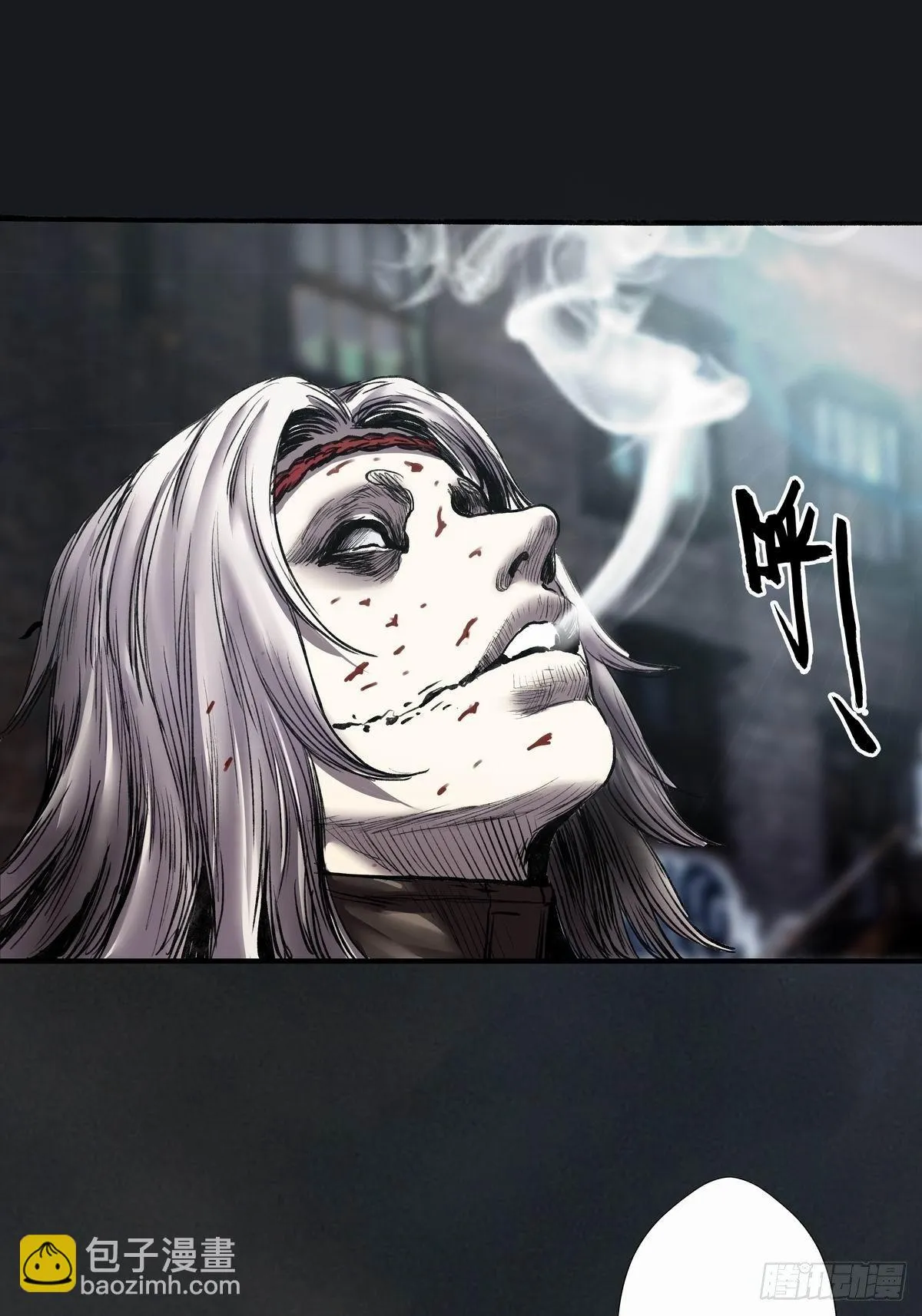 苍鬼的登场 第50页