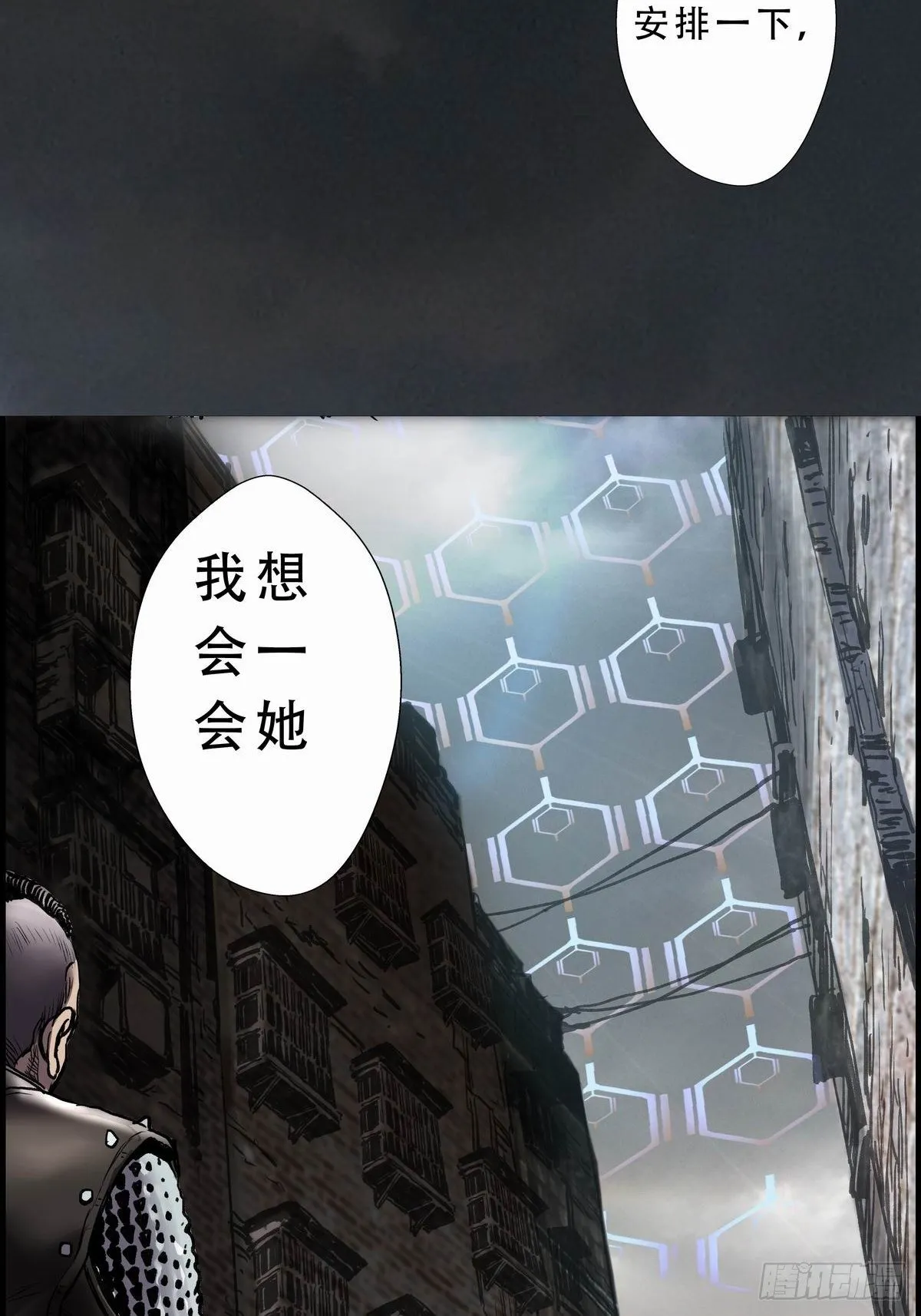苍鬼的登场 第51页