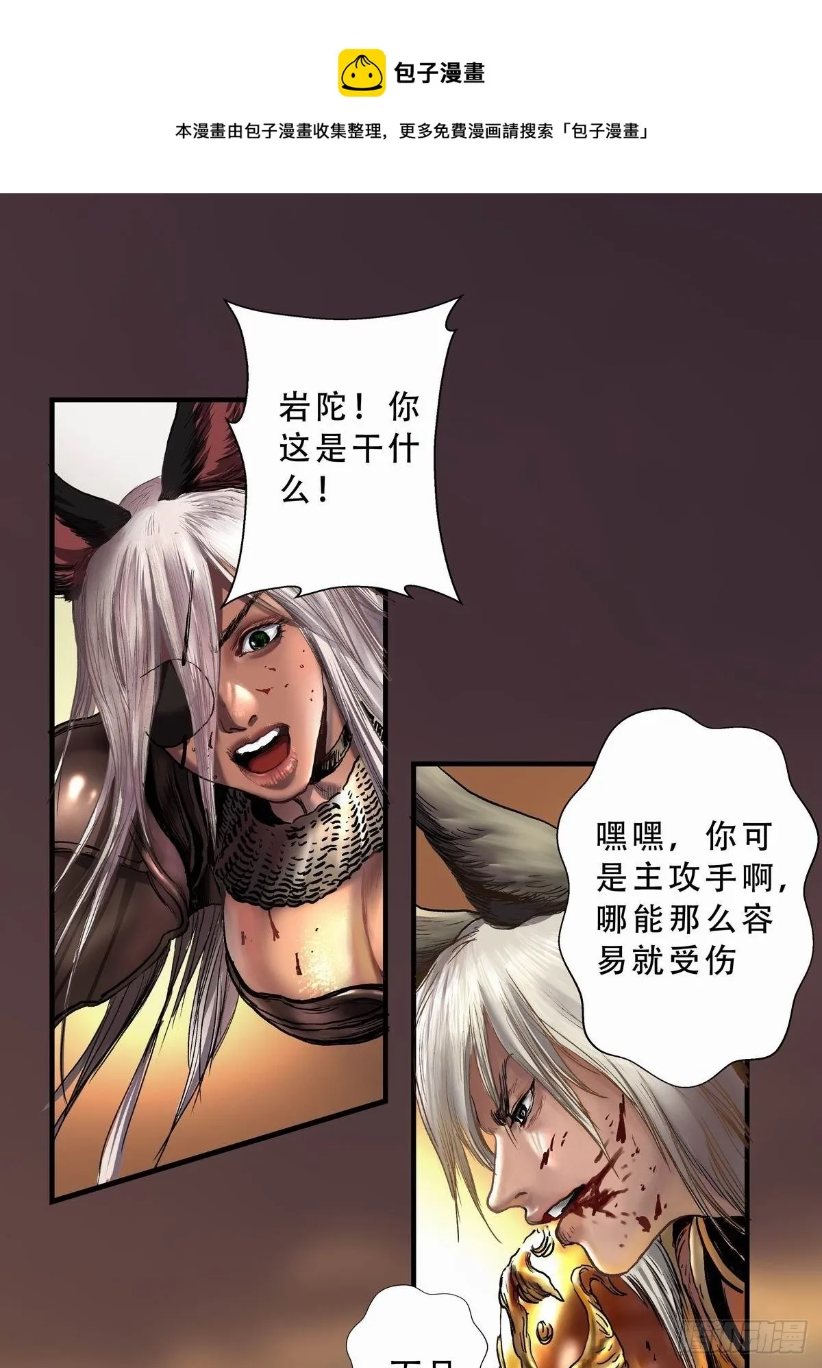 铁枭的麻烦 第1页