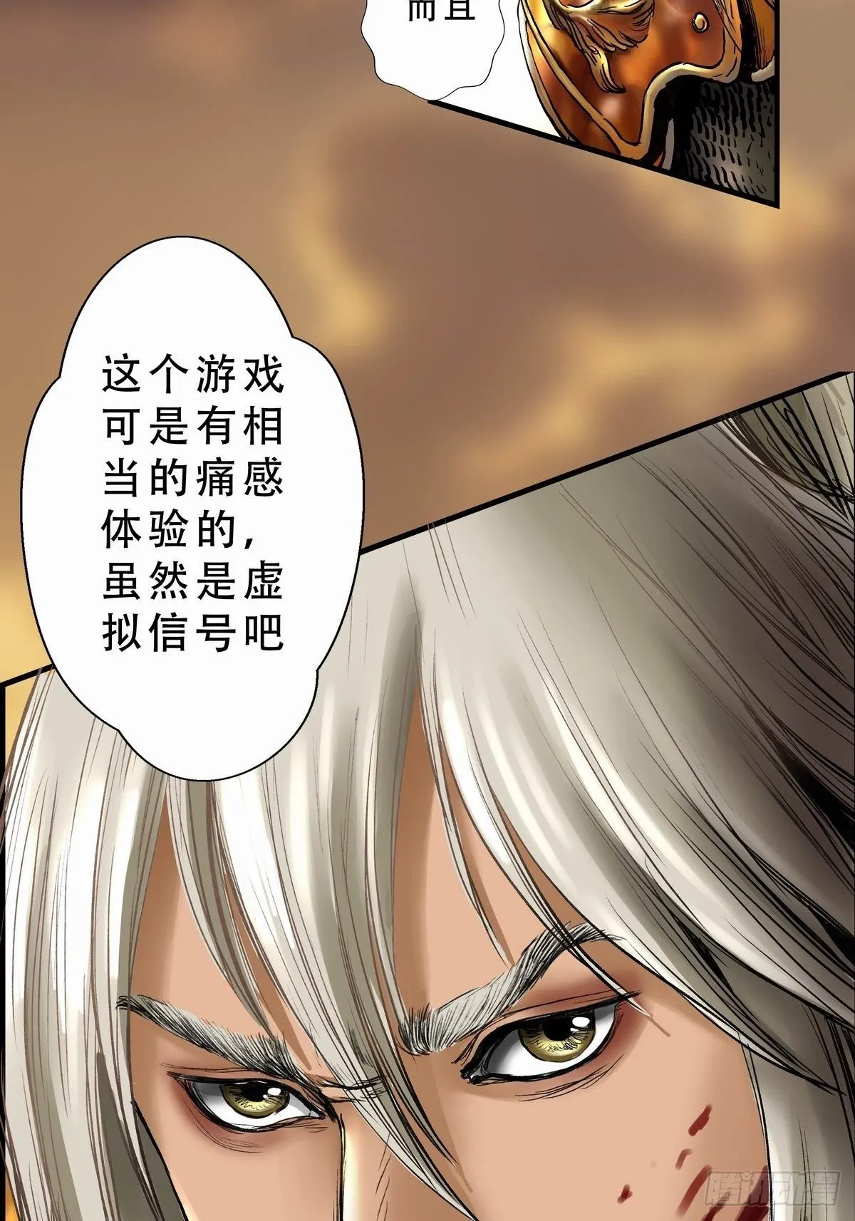 铁枭的麻烦 第2页