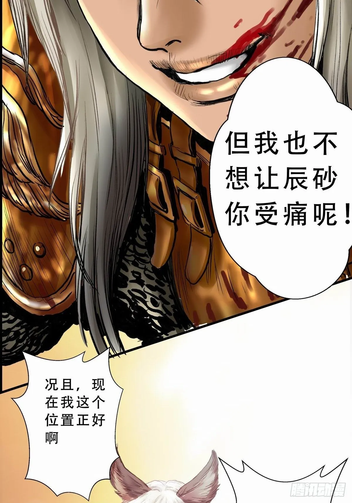 铁枭的麻烦 第3页