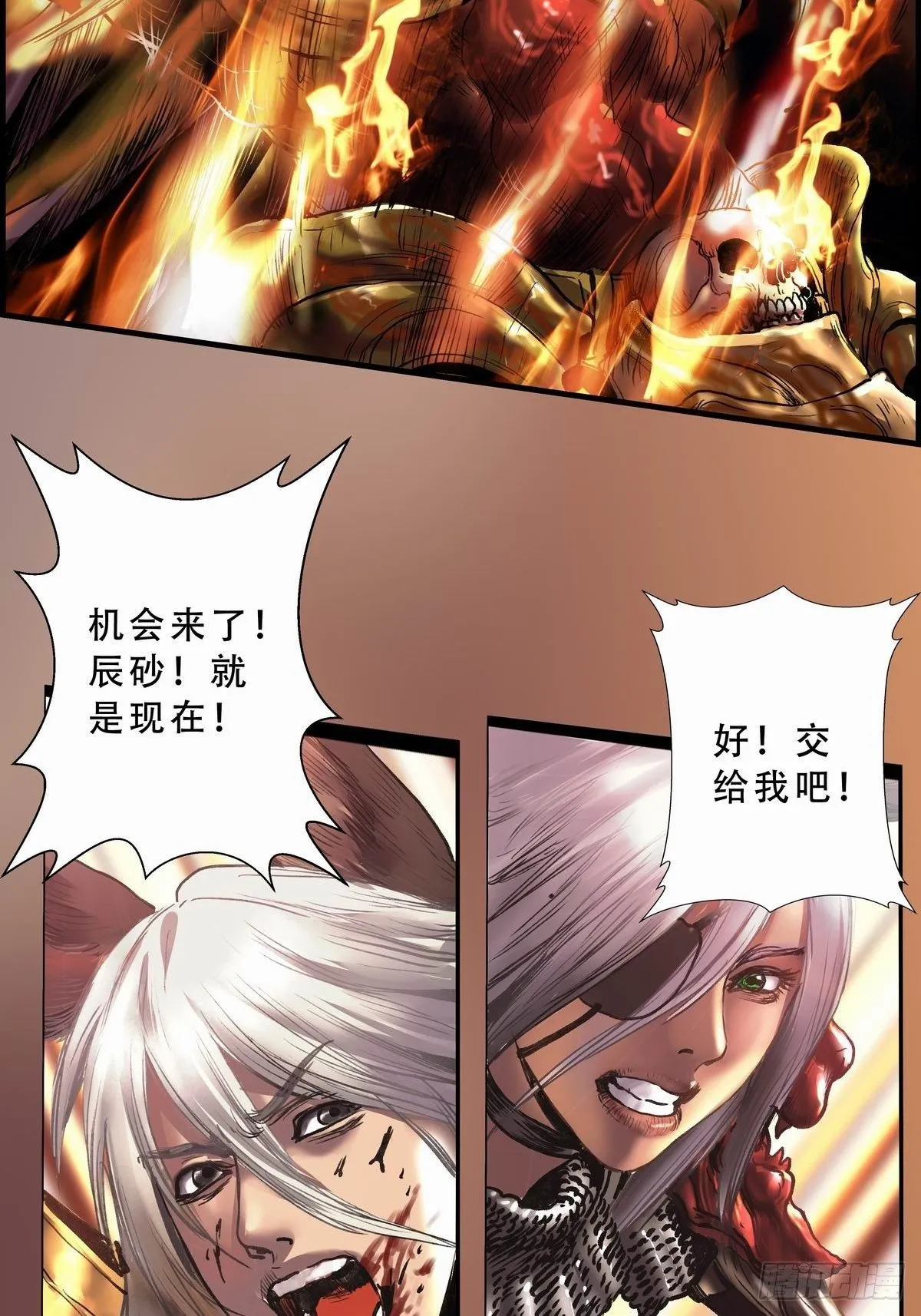 铁枭的麻烦 第7页
