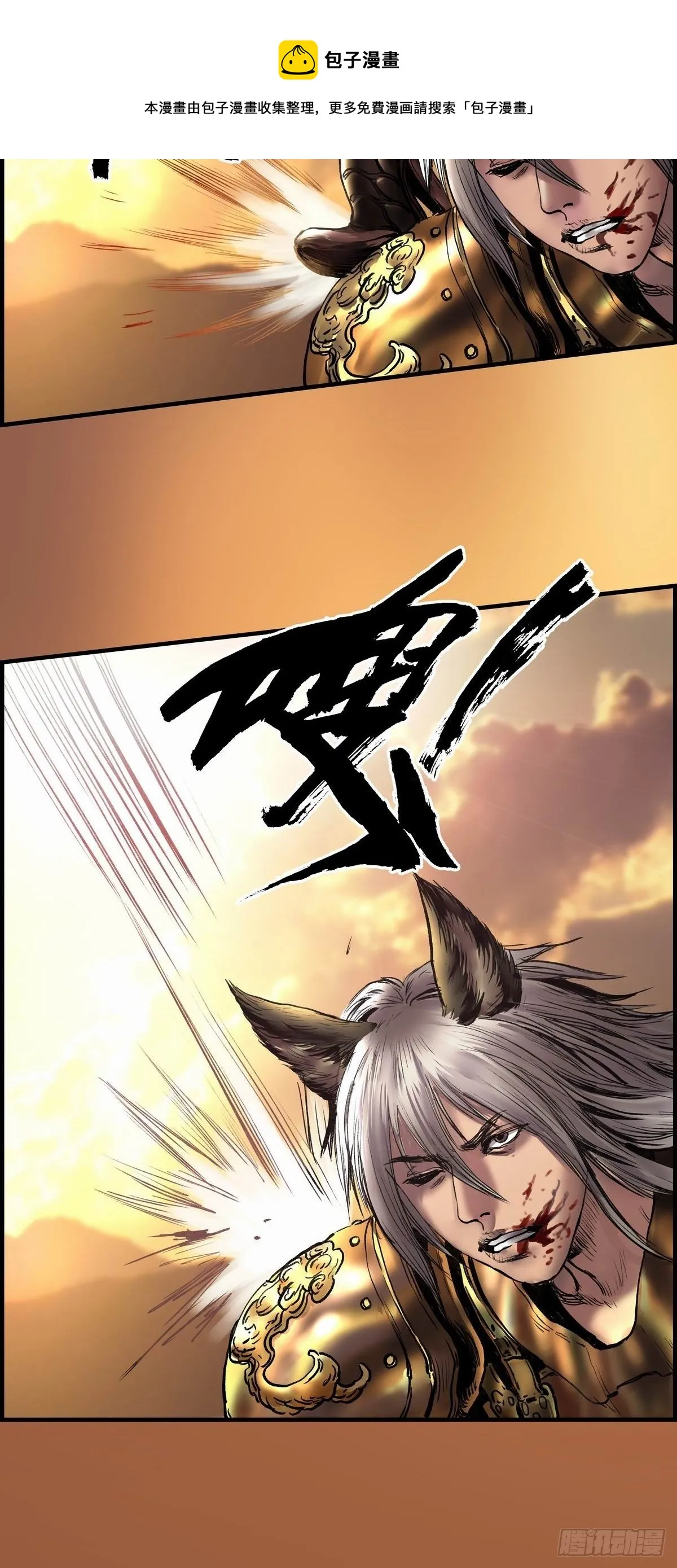 铁枭的麻烦 第9页