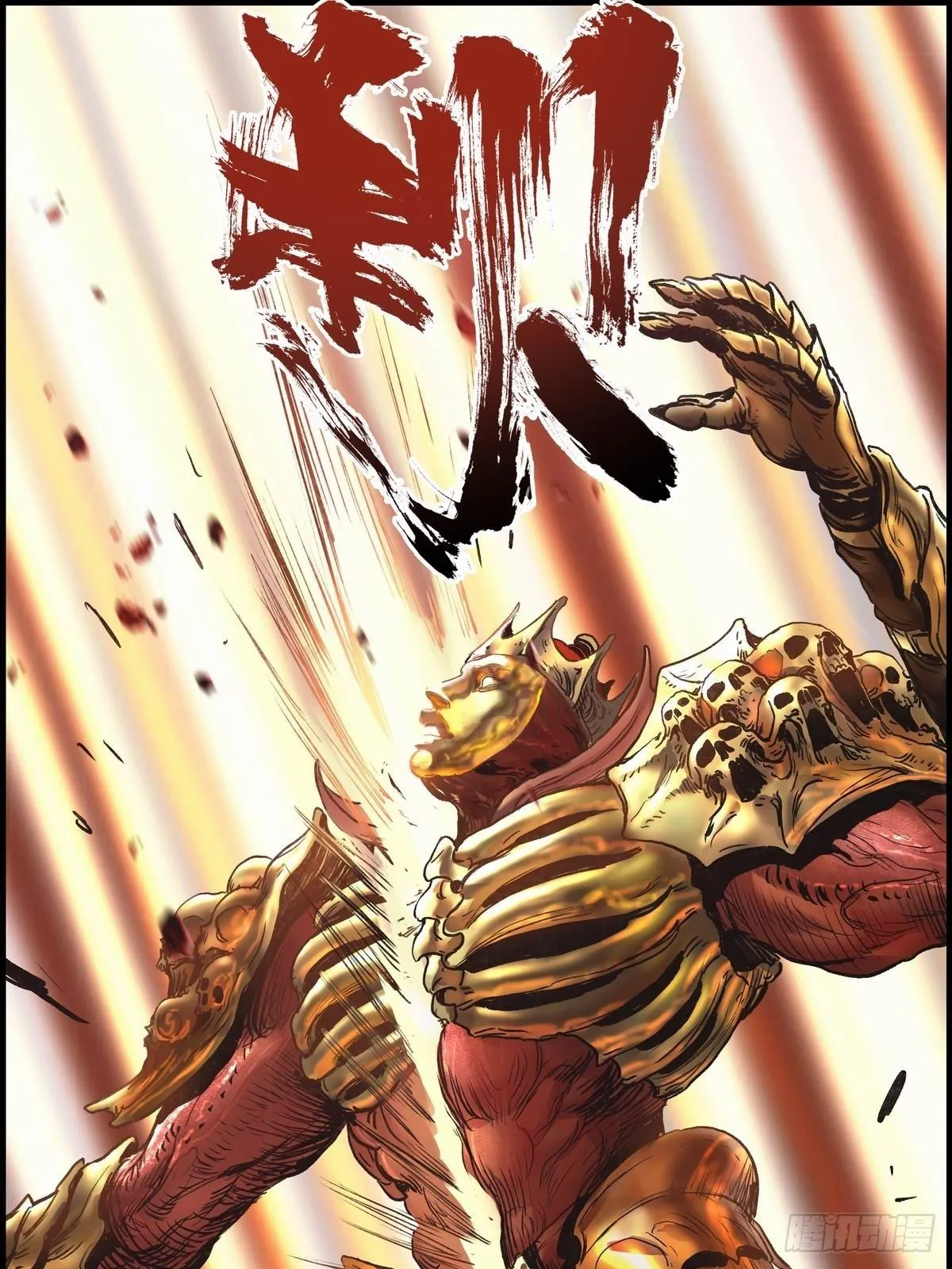 铁枭的麻烦 第14页