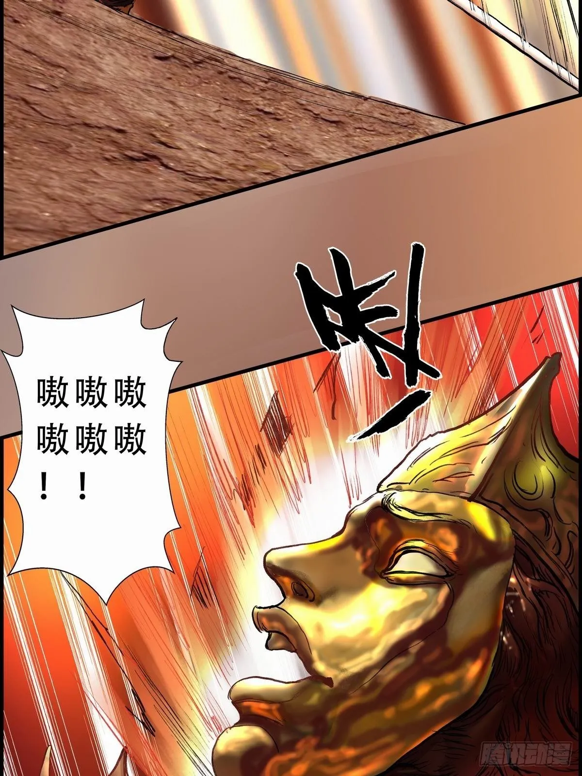 铁枭的麻烦 第16页
