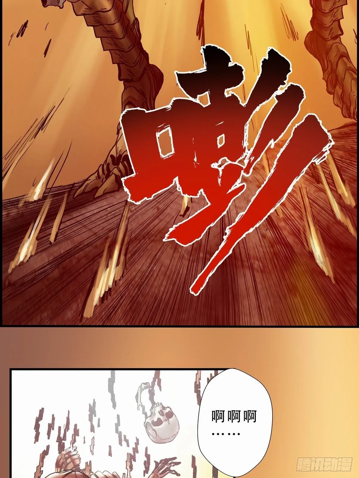 铁枭的麻烦 第19页