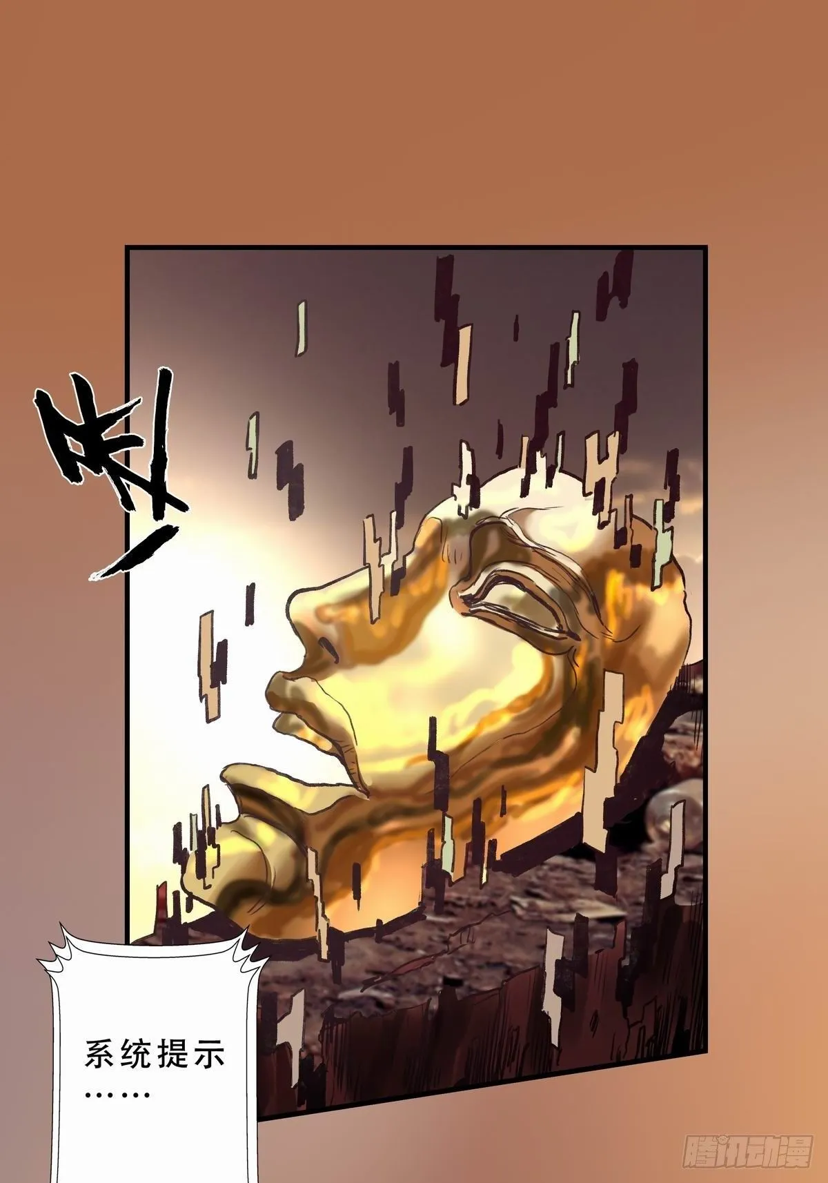 铁枭的麻烦 第22页