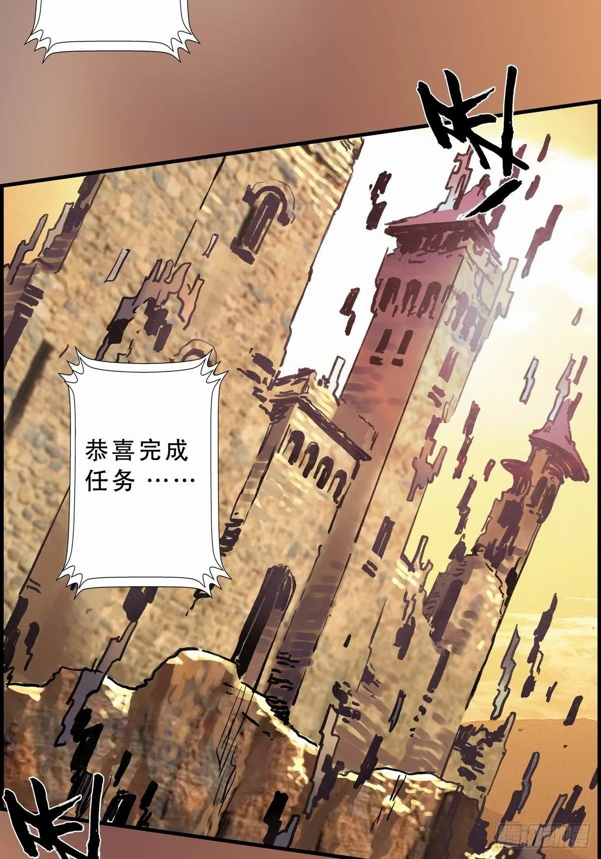 铁枭的麻烦 第23页
