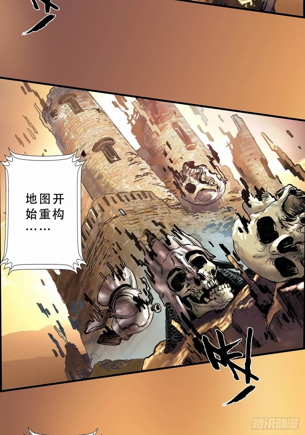 铁枭的麻烦 第24页