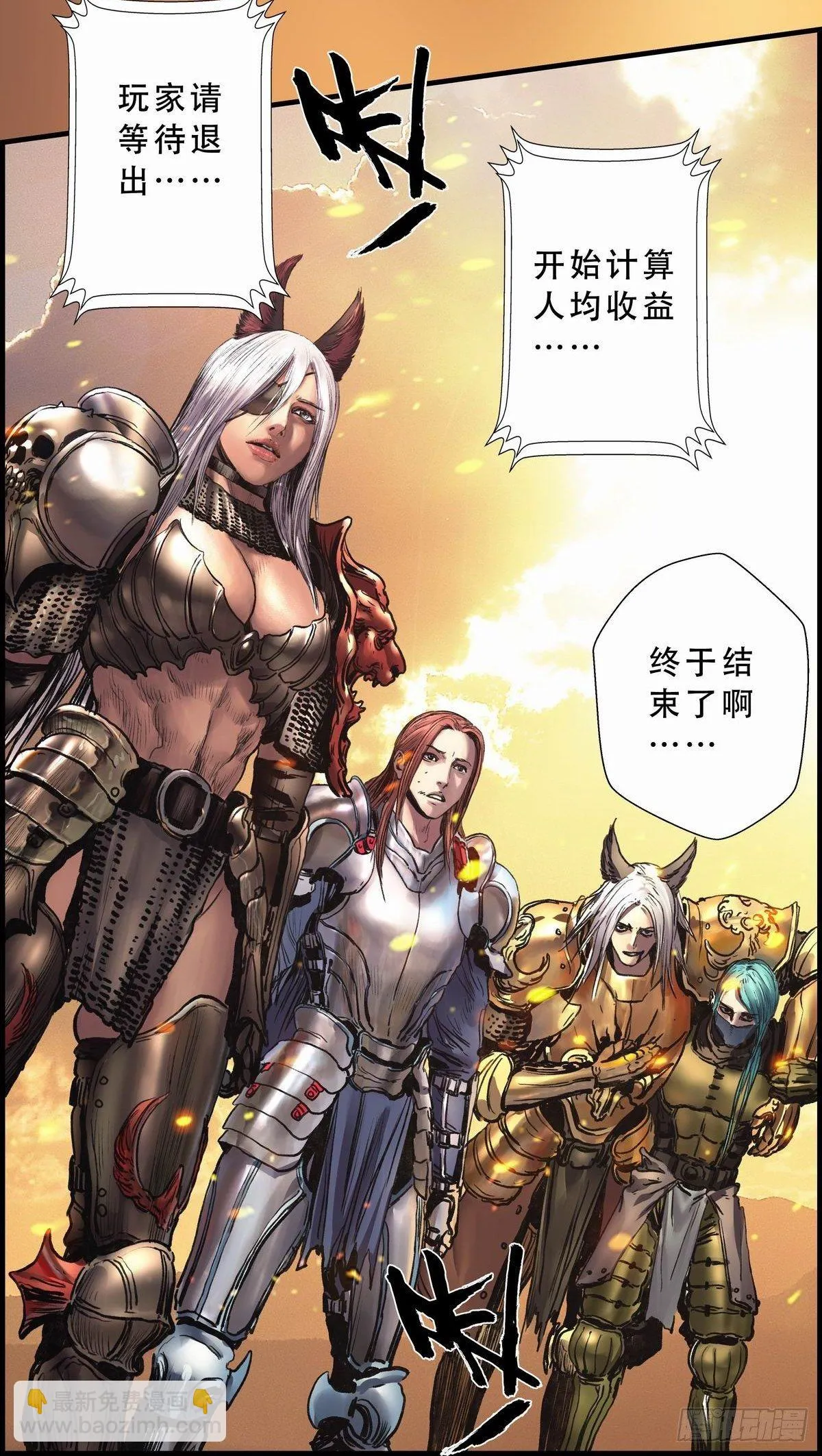 铁枭的麻烦 第25页