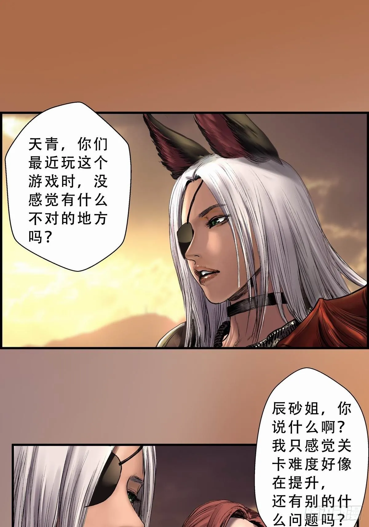 铁枭的麻烦 第26页
