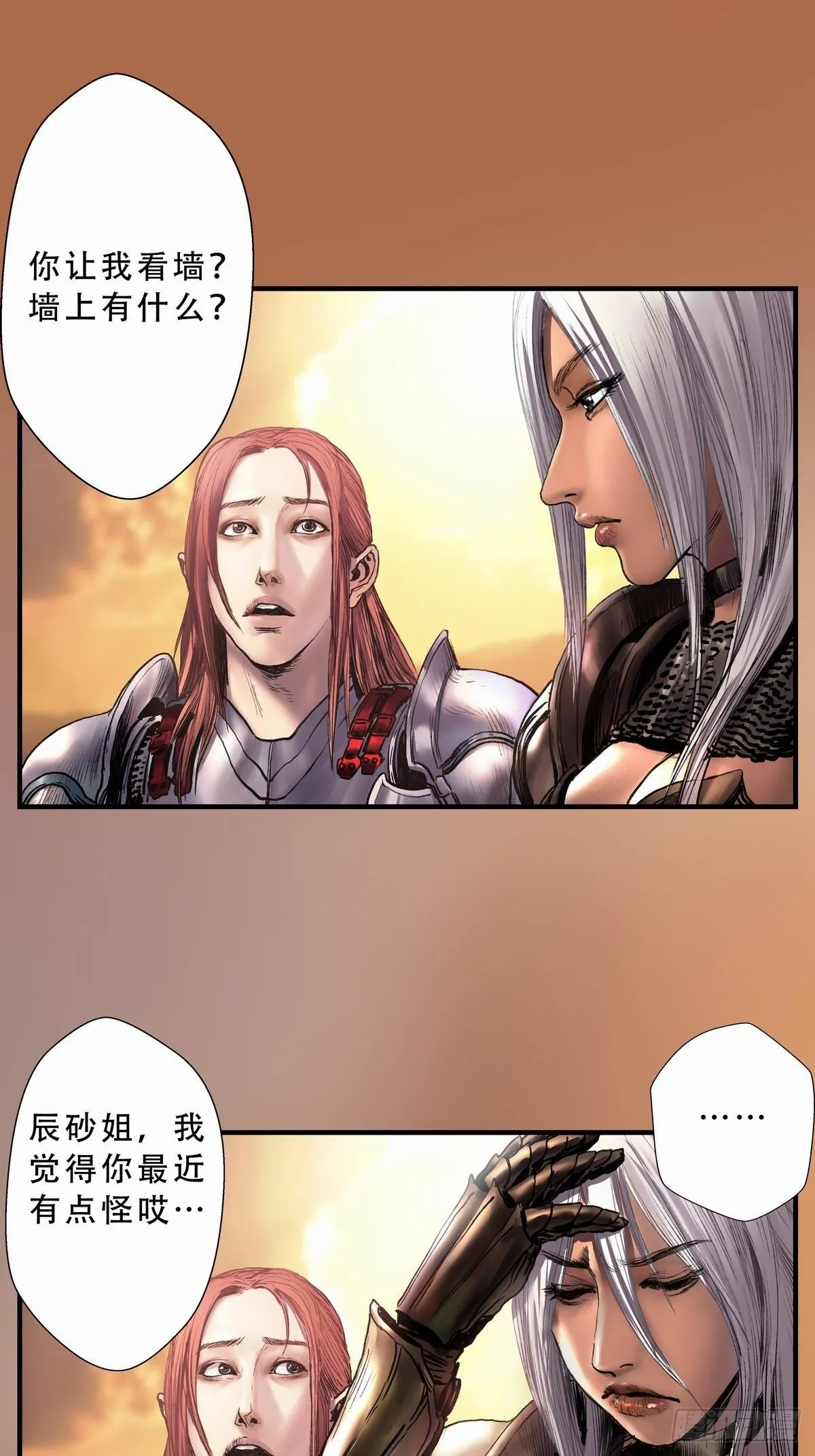 铁枭的麻烦 第30页