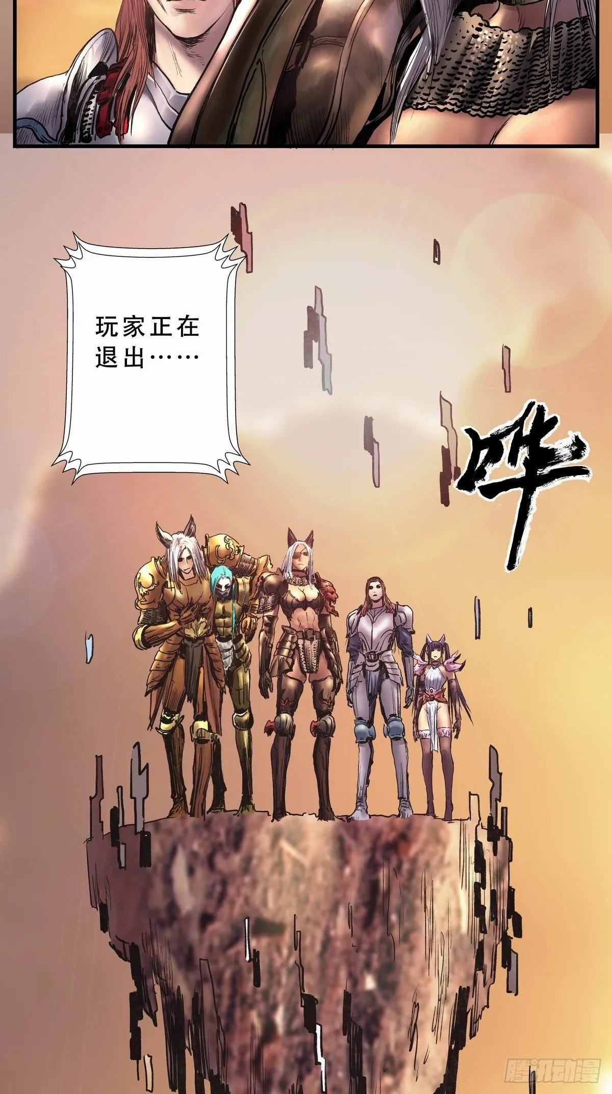 铁枭的麻烦 第31页