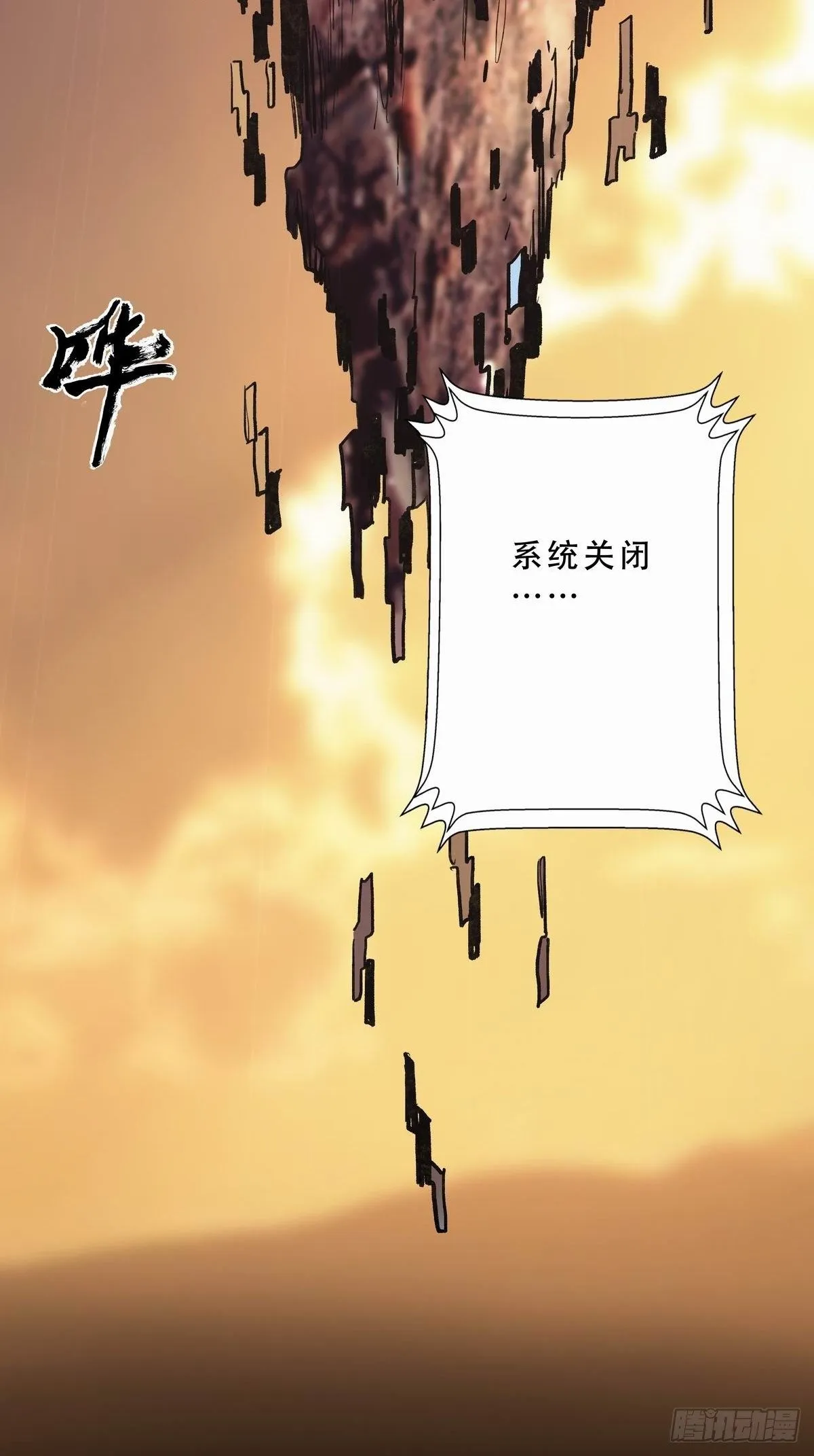 铁枭的麻烦 第32页