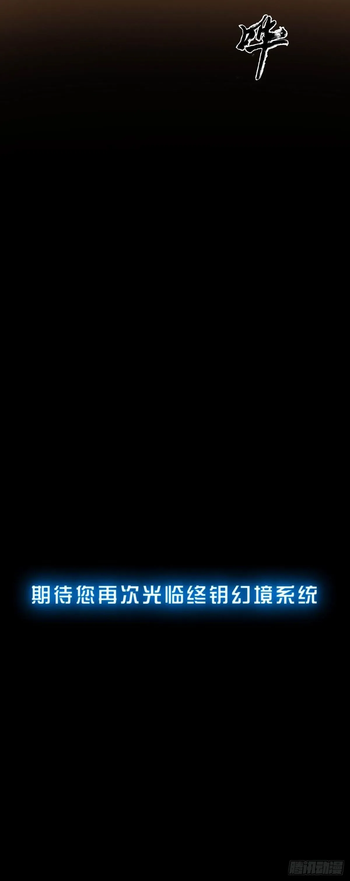 铁枭的麻烦 第33页