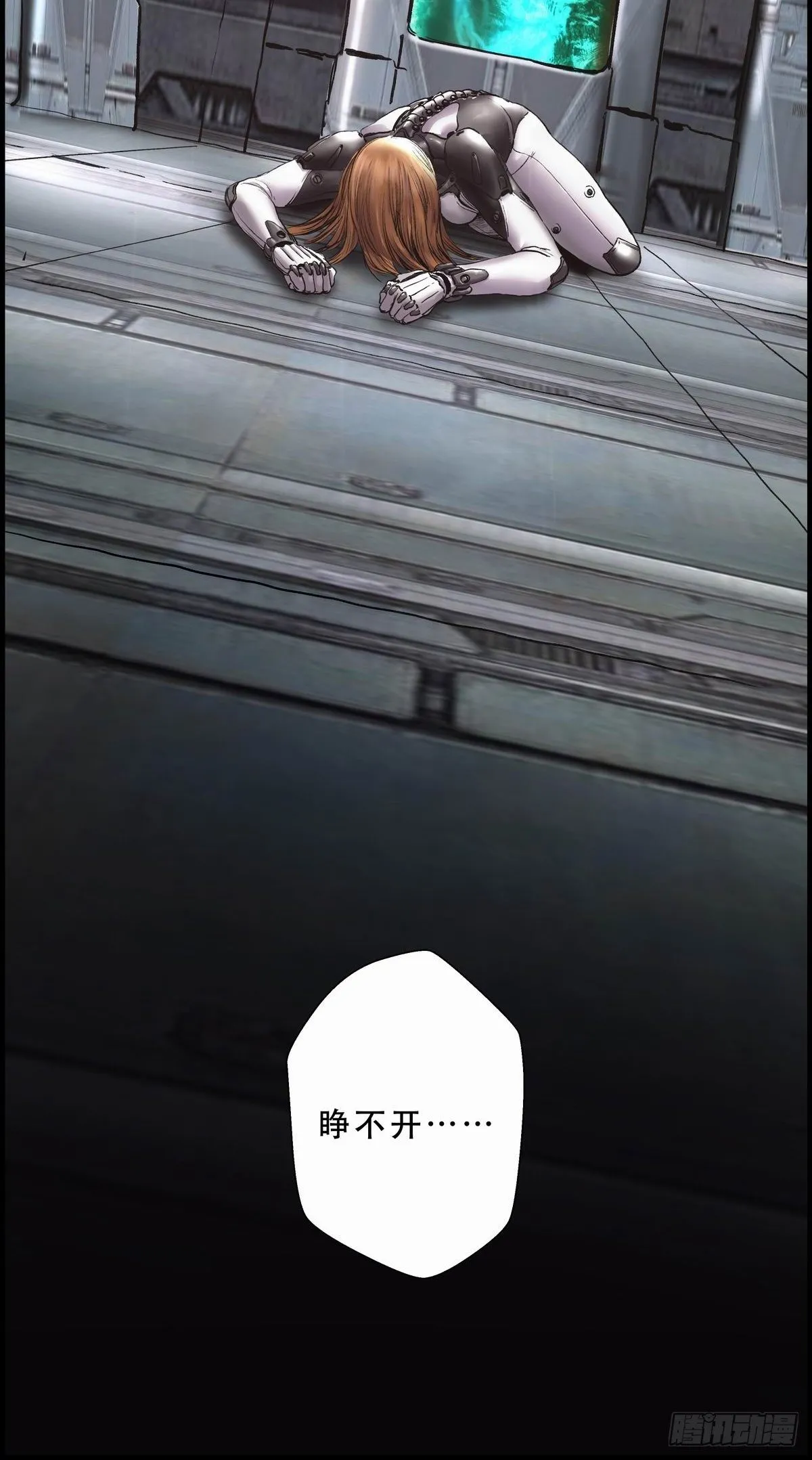 铁枭的麻烦 第40页
